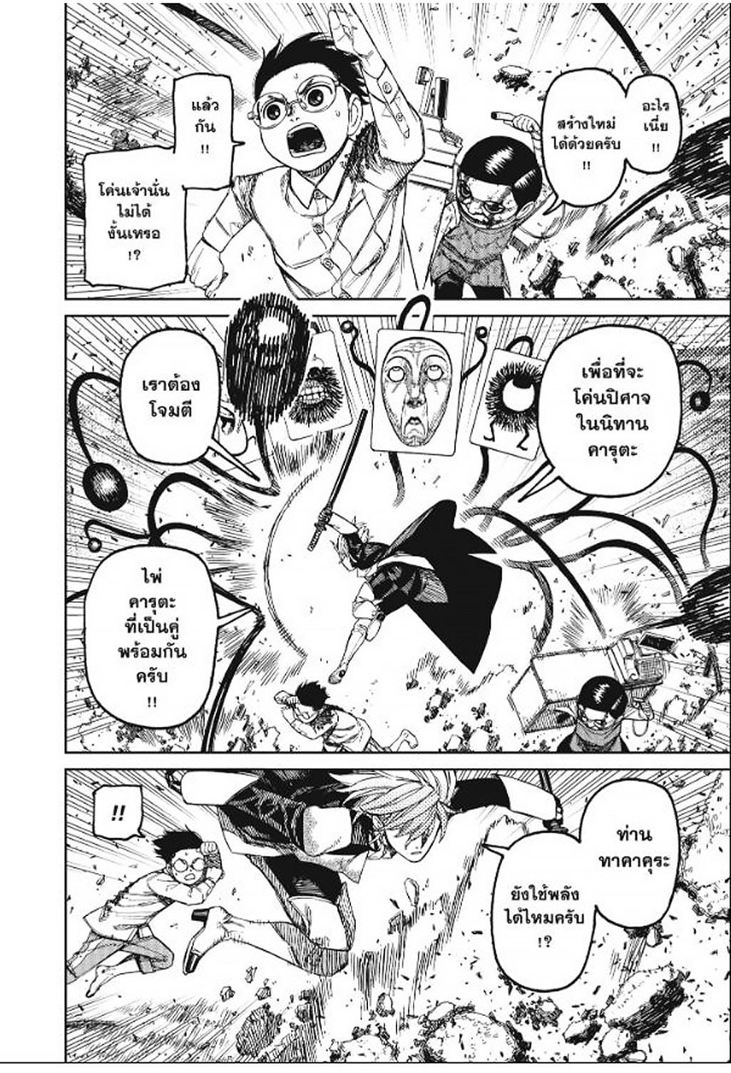 Manga-lc-com อ่านมังงะ อ่านการ์ตูน ออนไลน์ ฟรี DANDADAN ตอนที่ 1 2 3 4 5 6 7 8 9 10 11 12 13 14 ฟรี ไม่มีโฆษณา Manga-lc - อ่าน มังงะ อ่าน การ์ตูน ออนไลน์ อ่านมังงะ ฟรี