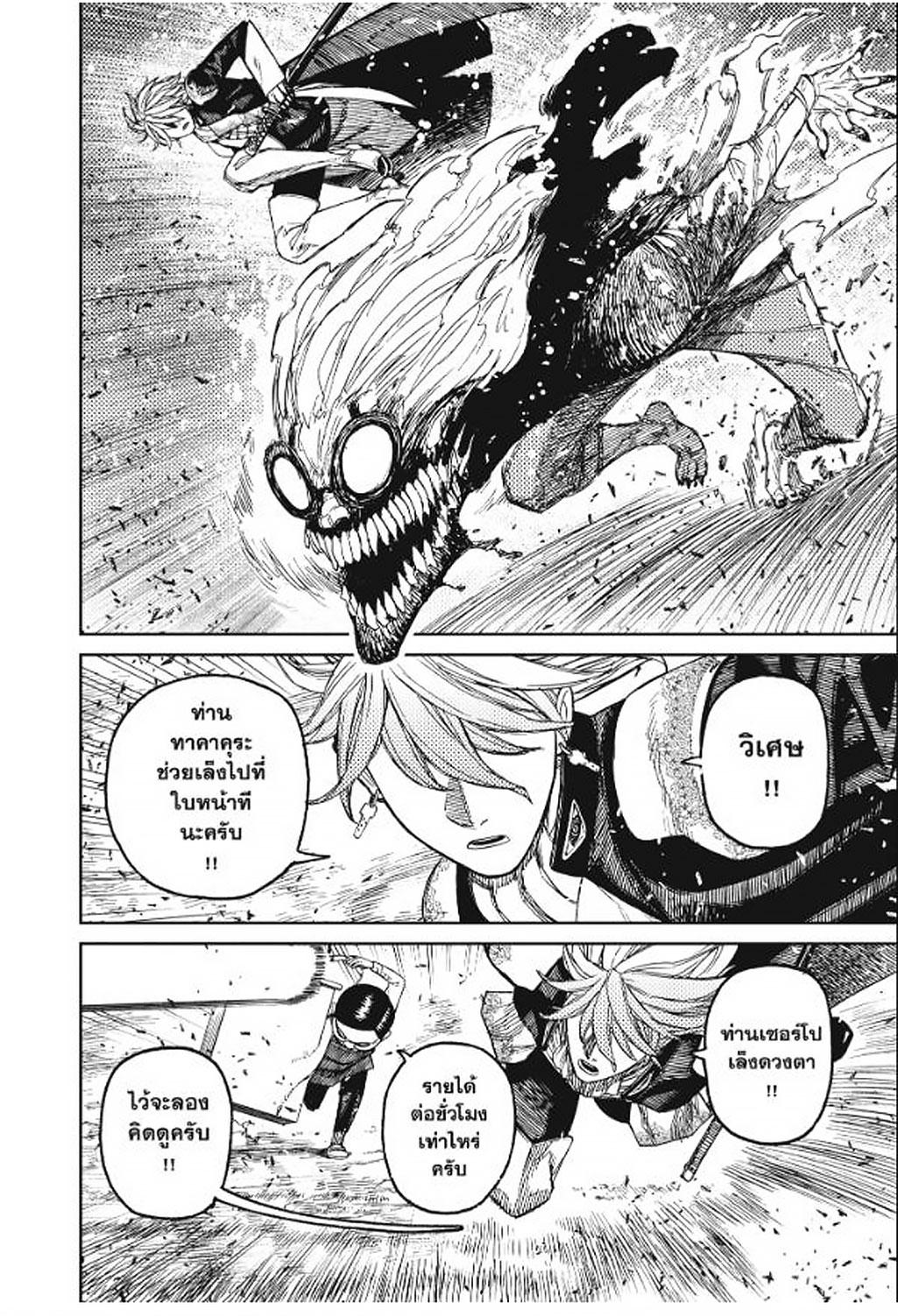 Manga-lc-com อ่านมังงะ อ่านการ์ตูน ออนไลน์ ฟรี DANDADAN ตอนที่ 1 2 3 4 5 6 7 8 9 10 11 12 13 14 ฟรี ไม่มีโฆษณา Manga-lc - อ่าน มังงะ อ่าน การ์ตูน ออนไลน์ อ่านมังงะ ฟรี