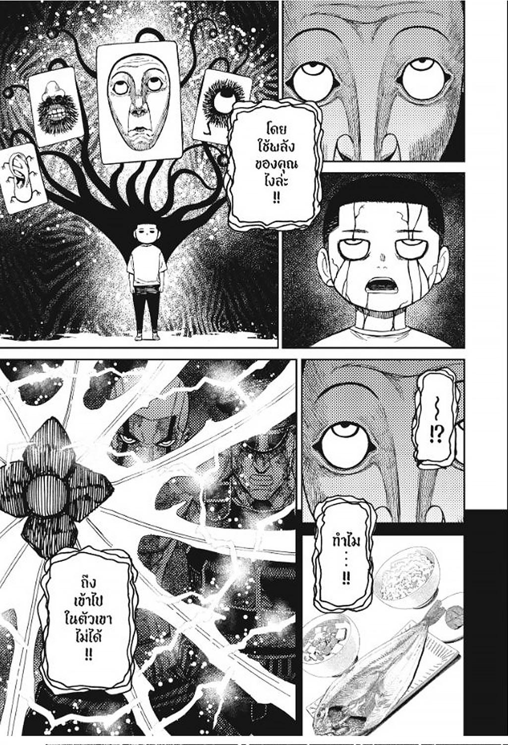 Manga-lc-com อ่านมังงะ อ่านการ์ตูน ออนไลน์ ฟรี DANDADAN ตอนที่ 1 2 3 4 5 6 7 8 9 10 11 12 13 14 ฟรี ไม่มีโฆษณา Manga-lc - อ่าน มังงะ อ่าน การ์ตูน ออนไลน์ อ่านมังงะ ฟรี