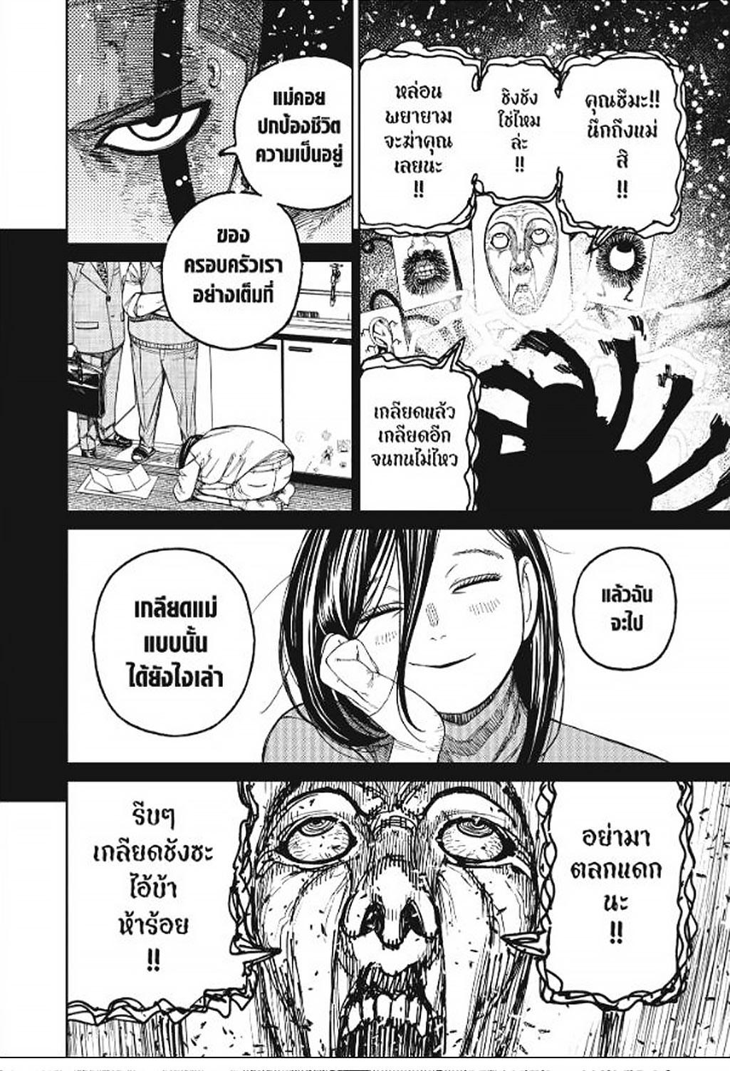 Manga-lc-com อ่านมังงะ อ่านการ์ตูน ออนไลน์ ฟรี DANDADAN ตอนที่ 1 2 3 4 5 6 7 8 9 10 11 12 13 14 ฟรี ไม่มีโฆษณา Manga-lc - อ่าน มังงะ อ่าน การ์ตูน ออนไลน์ อ่านมังงะ ฟรี