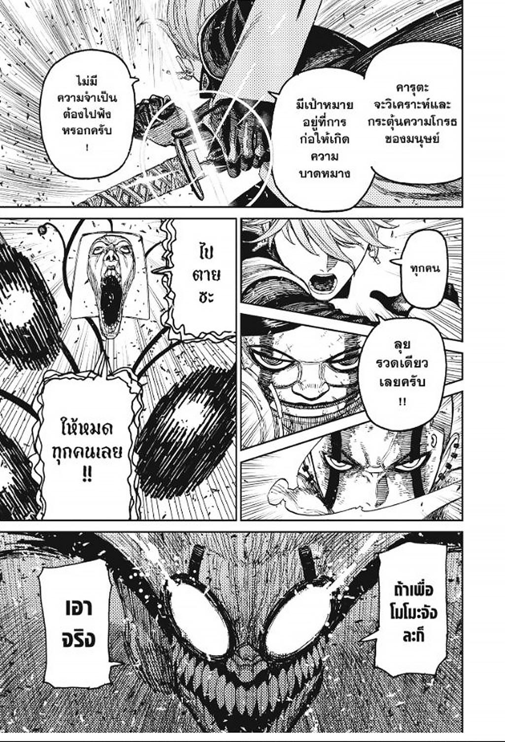 Manga-lc-com อ่านมังงะ อ่านการ์ตูน ออนไลน์ ฟรี DANDADAN ตอนที่ 1 2 3 4 5 6 7 8 9 10 11 12 13 14 ฟรี ไม่มีโฆษณา Manga-lc - อ่าน มังงะ อ่าน การ์ตูน ออนไลน์ อ่านมังงะ ฟรี