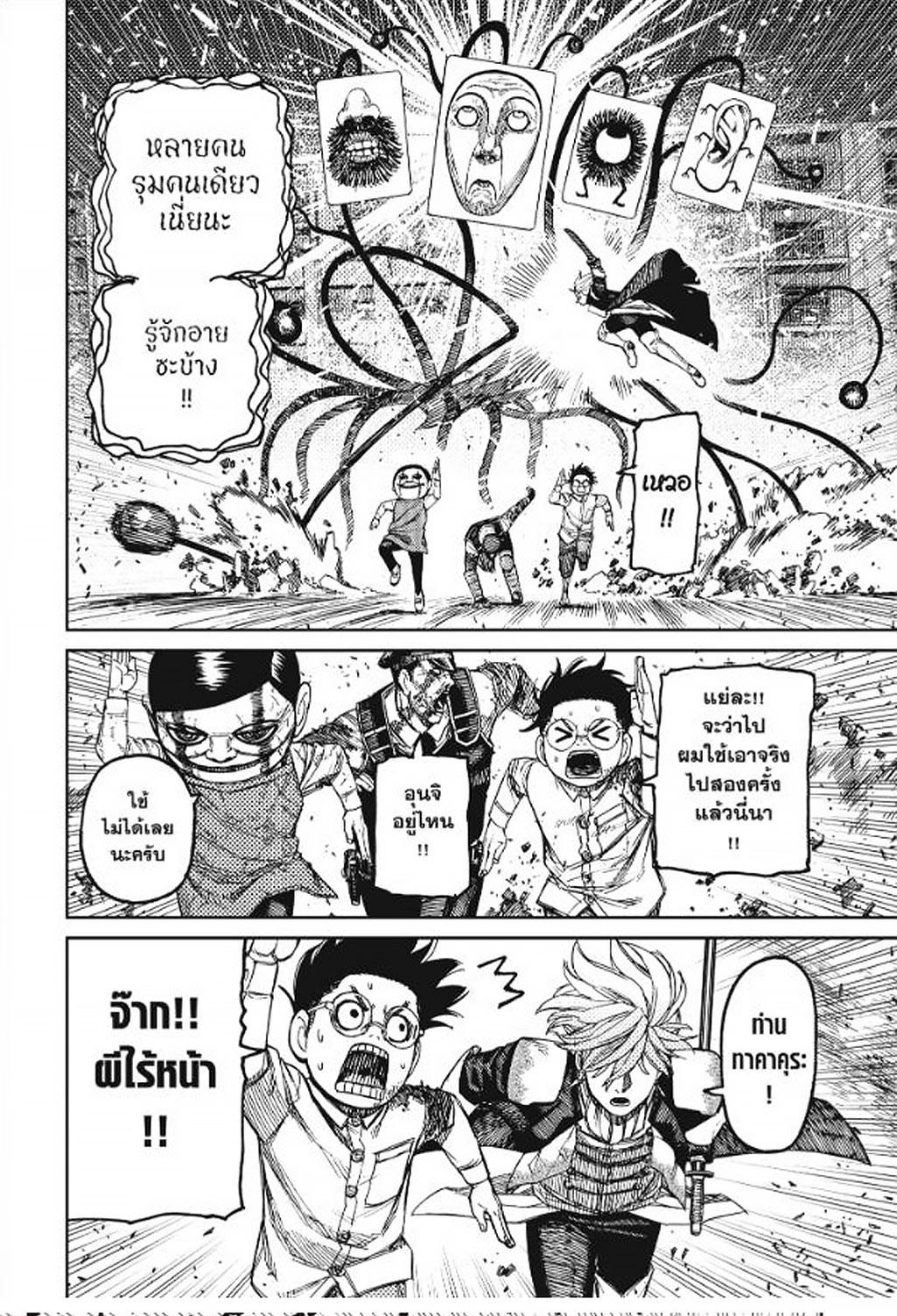 Manga-lc-com อ่านมังงะ อ่านการ์ตูน ออนไลน์ ฟรี DANDADAN ตอนที่ 1 2 3 4 5 6 7 8 9 10 11 12 13 14 ฟรี ไม่มีโฆษณา Manga-lc - อ่าน มังงะ อ่าน การ์ตูน ออนไลน์ อ่านมังงะ ฟรี