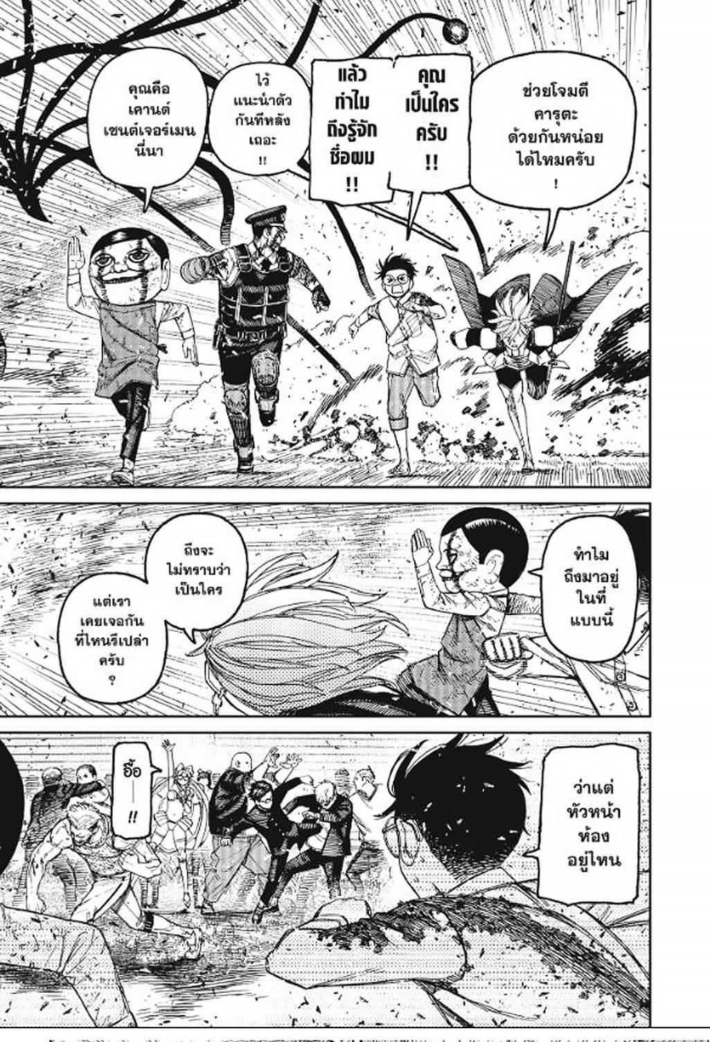 Manga-lc-com อ่านมังงะ อ่านการ์ตูน ออนไลน์ ฟรี DANDADAN ตอนที่ 1 2 3 4 5 6 7 8 9 10 11 12 13 14 ฟรี ไม่มีโฆษณา Manga-lc - อ่าน มังงะ อ่าน การ์ตูน ออนไลน์ อ่านมังงะ ฟรี