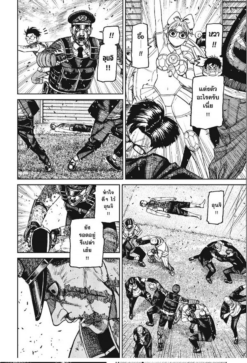 Manga-lc-com อ่านมังงะ อ่านการ์ตูน ออนไลน์ ฟรี DANDADAN ตอนที่ 1 2 3 4 5 6 7 8 9 10 11 12 13 14 ฟรี ไม่มีโฆษณา Manga-lc - อ่าน มังงะ อ่าน การ์ตูน ออนไลน์ อ่านมังงะ ฟรี