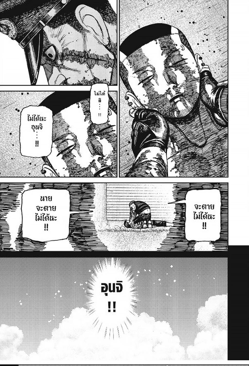 Manga-lc-com อ่านมังงะ อ่านการ์ตูน ออนไลน์ ฟรี DANDADAN ตอนที่ 1 2 3 4 5 6 7 8 9 10 11 12 13 14 ฟรี ไม่มีโฆษณา Manga-lc - อ่าน มังงะ อ่าน การ์ตูน ออนไลน์ อ่านมังงะ ฟรี