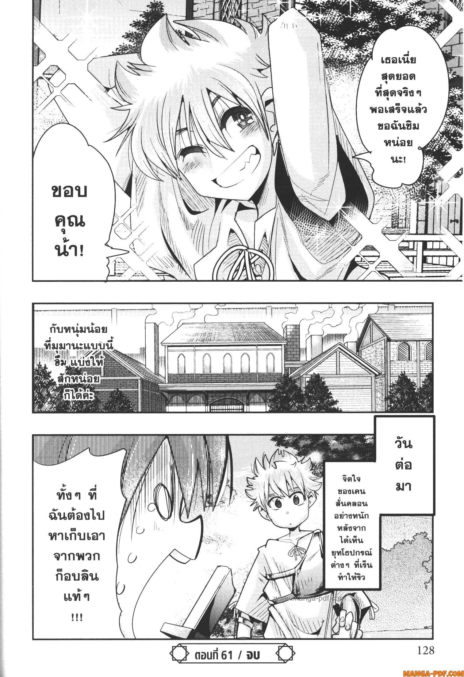 Manga-lc-com อ่านมังงะ อ่านการ์ตูน ออนไลน์ ฟรี Yoku Wakaranai Keredo Isekai ni Tensei Shiteita You Desu ตอนที่ 1 2 3 4 5 6 7 8 9 10 11 12 13 14 ฟรี ไม่มีโฆษณา Manga-lc - อ่าน มังงะ อ่าน การ์ตูน ออนไลน์ อ่านมังงะ ฟรี