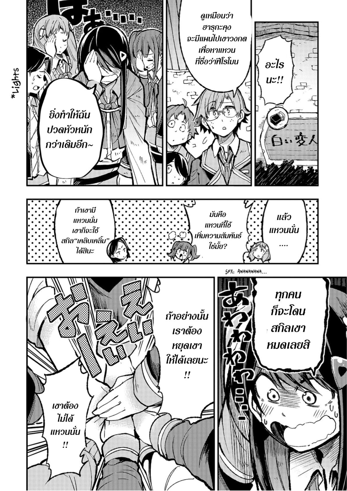 Manga-lc-com อ่านมังงะ อ่านการ์ตูน ออนไลน์ ฟรี Hitoribocchi no Isekai Kouryaku ตอนที่ 1 2 3 4 5 6 7 8 9 10 11 12 13 14 ฟรี ไม่มีโฆษณา Manga-lc - อ่าน มังงะ อ่าน การ์ตูน ออนไลน์ อ่านมังงะ ฟรี