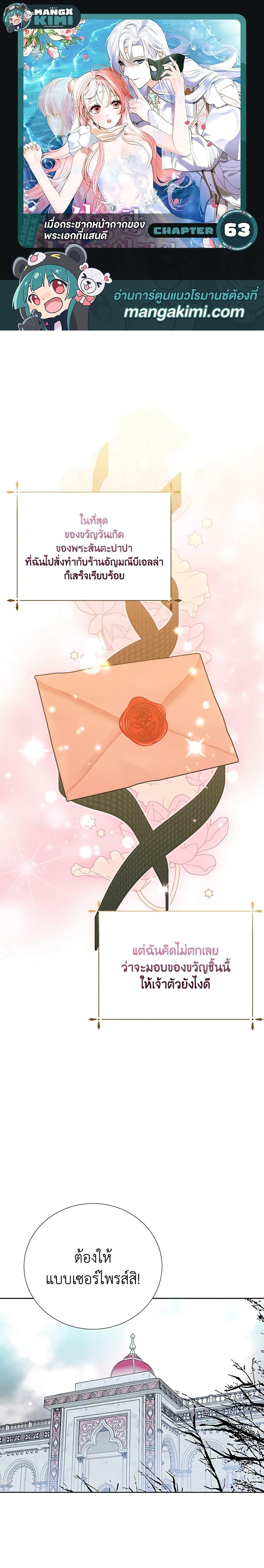 Manga-lc-com อ่านมังงะ อ่านการ์ตูน ออนไลน์ ฟรี If You Remove the Kind Protagonist’s Mask ตอนที่ 1 2 3 4 5 6 7 8 9 10 11 12 13 14 ฟรี ไม่มีโฆษณา Manga-lc - อ่าน มังงะ อ่าน การ์ตูน ออนไลน์ อ่านมังงะ ฟรี