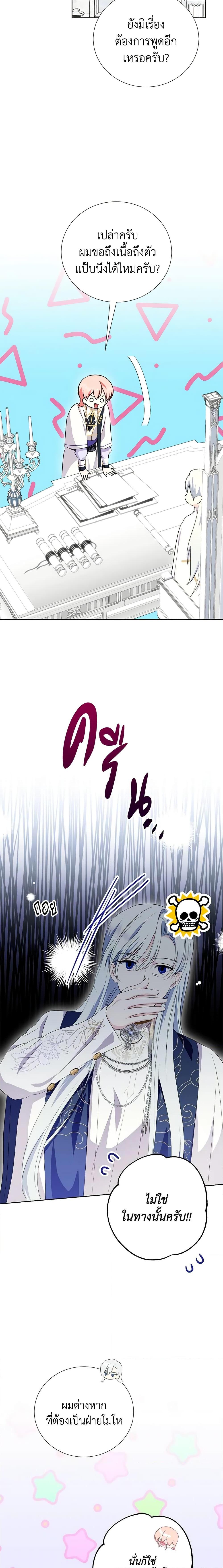 Manga-lc-com อ่านมังงะ อ่านการ์ตูน ออนไลน์ ฟรี If You Remove the Kind Protagonist’s Mask ตอนที่ 1 2 3 4 5 6 7 8 9 10 11 12 13 14 ฟรี ไม่มีโฆษณา Manga-lc - อ่าน มังงะ อ่าน การ์ตูน ออนไลน์ อ่านมังงะ ฟรี