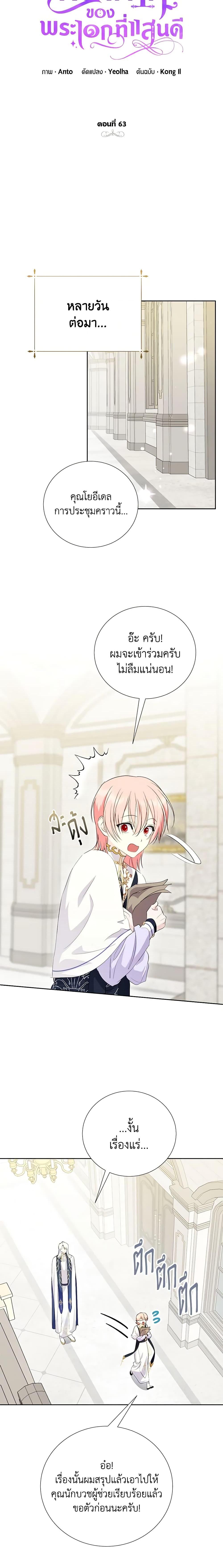 Manga-lc-com อ่านมังงะ อ่านการ์ตูน ออนไลน์ ฟรี If You Remove the Kind Protagonist’s Mask ตอนที่ 1 2 3 4 5 6 7 8 9 10 11 12 13 14 ฟรี ไม่มีโฆษณา Manga-lc - อ่าน มังงะ อ่าน การ์ตูน ออนไลน์ อ่านมังงะ ฟรี