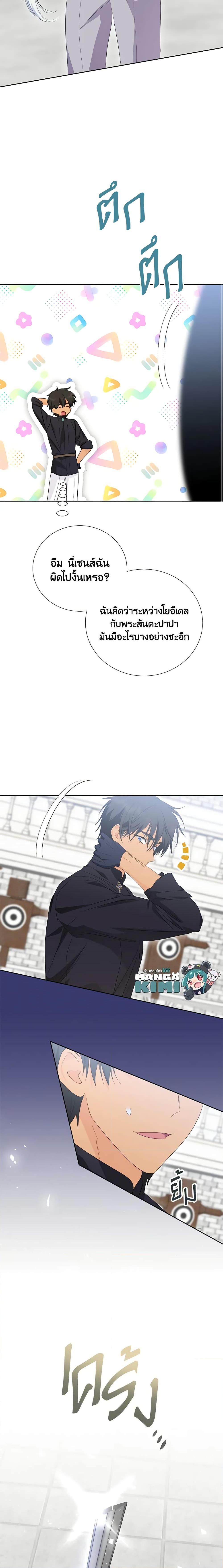 Manga-lc-com อ่านมังงะ อ่านการ์ตูน ออนไลน์ ฟรี If You Remove the Kind Protagonist’s Mask ตอนที่ 1 2 3 4 5 6 7 8 9 10 11 12 13 14 ฟรี ไม่มีโฆษณา Manga-lc - อ่าน มังงะ อ่าน การ์ตูน ออนไลน์ อ่านมังงะ ฟรี