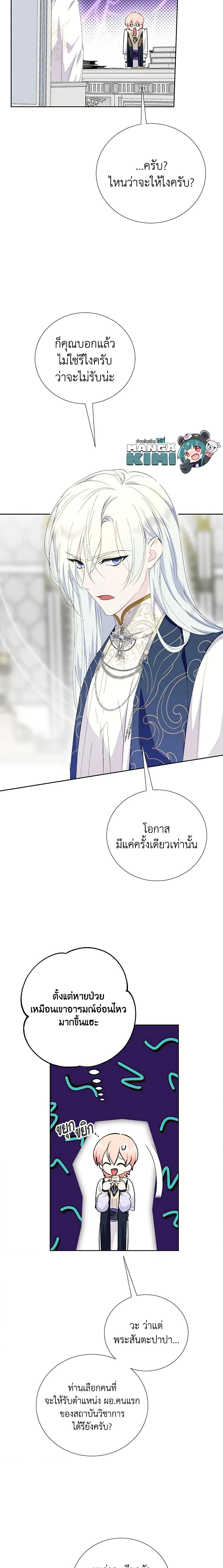 Manga-lc-com อ่านมังงะ อ่านการ์ตูน ออนไลน์ ฟรี If You Remove the Kind Protagonist’s Mask ตอนที่ 1 2 3 4 5 6 7 8 9 10 11 12 13 14 ฟรี ไม่มีโฆษณา Manga-lc - อ่าน มังงะ อ่าน การ์ตูน ออนไลน์ อ่านมังงะ ฟรี