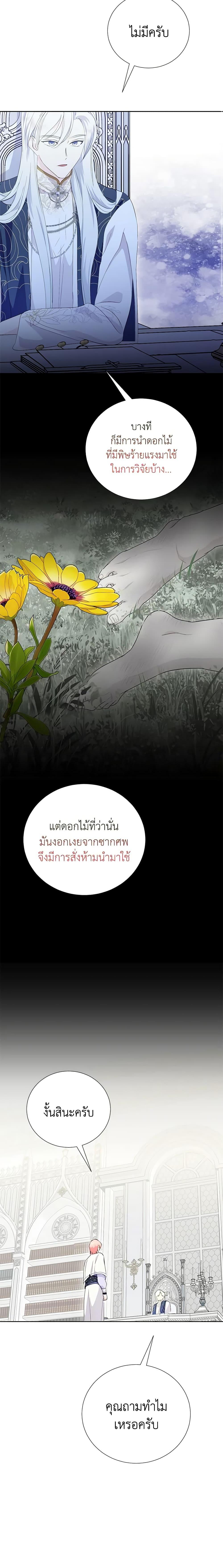 Manga-lc-com อ่านมังงะ อ่านการ์ตูน ออนไลน์ ฟรี If You Remove the Kind Protagonist’s Mask ตอนที่ 1 2 3 4 5 6 7 8 9 10 11 12 13 14 ฟรี ไม่มีโฆษณา Manga-lc - อ่าน มังงะ อ่าน การ์ตูน ออนไลน์ อ่านมังงะ ฟรี