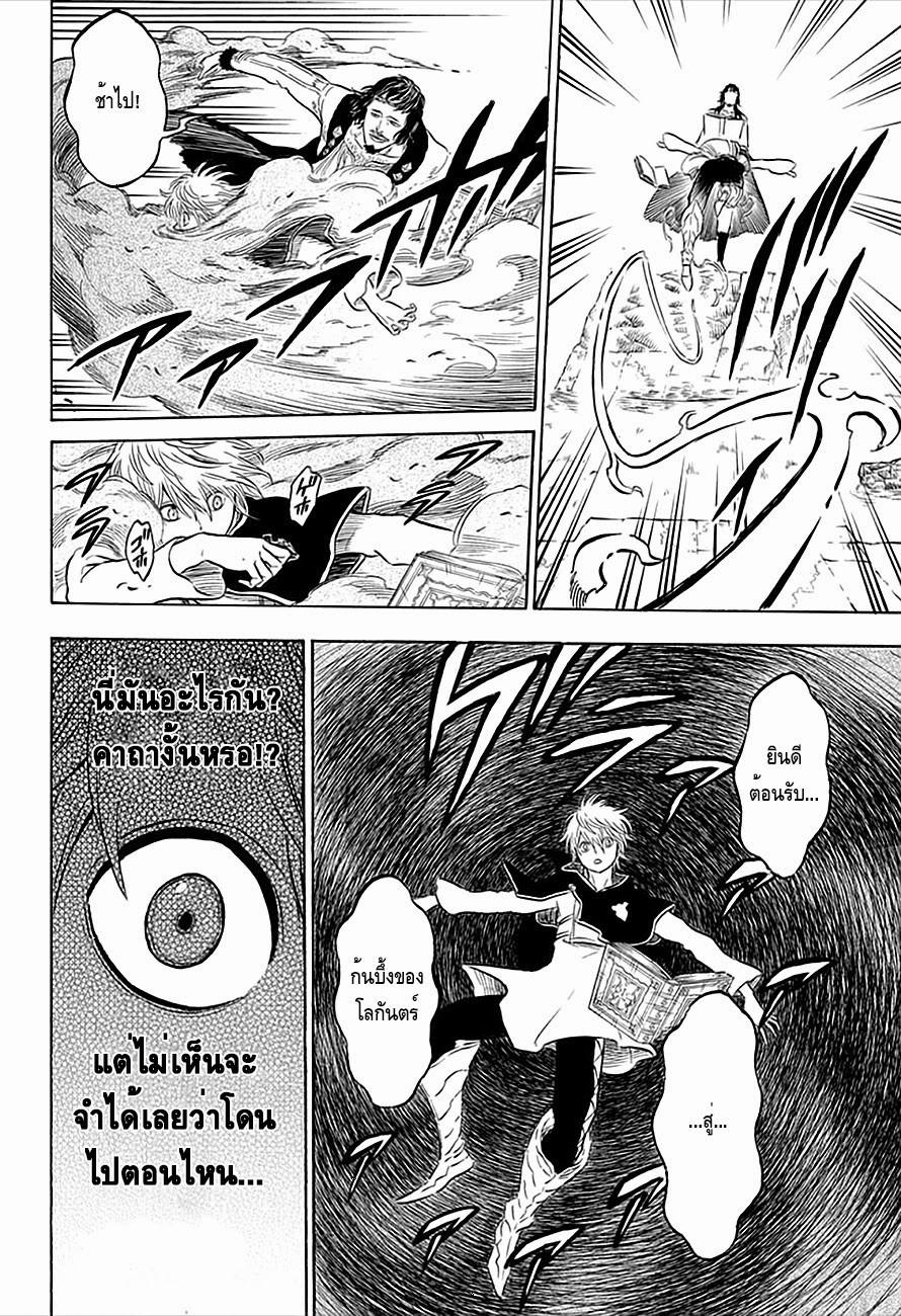 Manga-lc-com อ่านมังงะ อ่านการ์ตูน ออนไลน์ ฟรี Black Clover ตอนที่ 1 2 3 4 5 6 7 8 9 10 11 12 13 14 ฟรี ไม่มีโฆษณา Manga-lc - อ่าน มังงะ อ่าน การ์ตูน ออนไลน์ อ่านมังงะ ฟรี