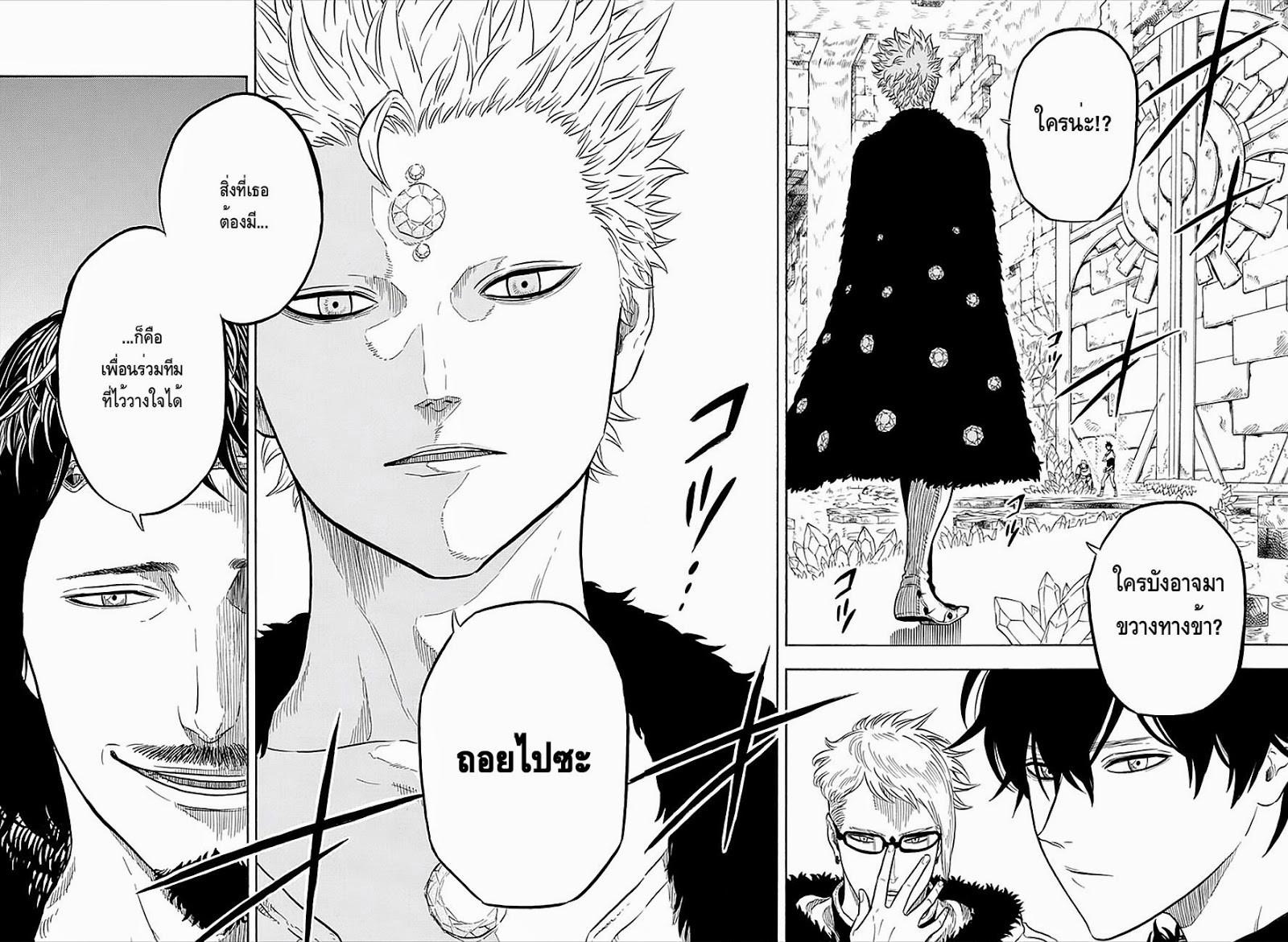 Manga-lc-com อ่านมังงะ อ่านการ์ตูน ออนไลน์ ฟรี Black Clover ตอนที่ 1 2 3 4 5 6 7 8 9 10 11 12 13 14 ฟรี ไม่มีโฆษณา Manga-lc - อ่าน มังงะ อ่าน การ์ตูน ออนไลน์ อ่านมังงะ ฟรี