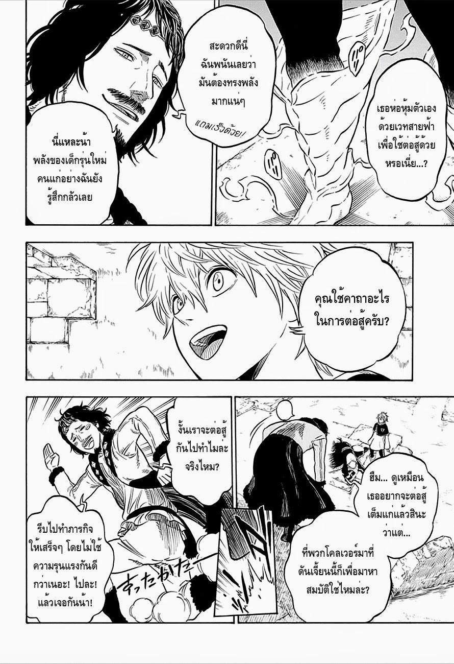 Manga-lc-com อ่านมังงะ อ่านการ์ตูน ออนไลน์ ฟรี Black Clover ตอนที่ 1 2 3 4 5 6 7 8 9 10 11 12 13 14 ฟรี ไม่มีโฆษณา Manga-lc - อ่าน มังงะ อ่าน การ์ตูน ออนไลน์ อ่านมังงะ ฟรี