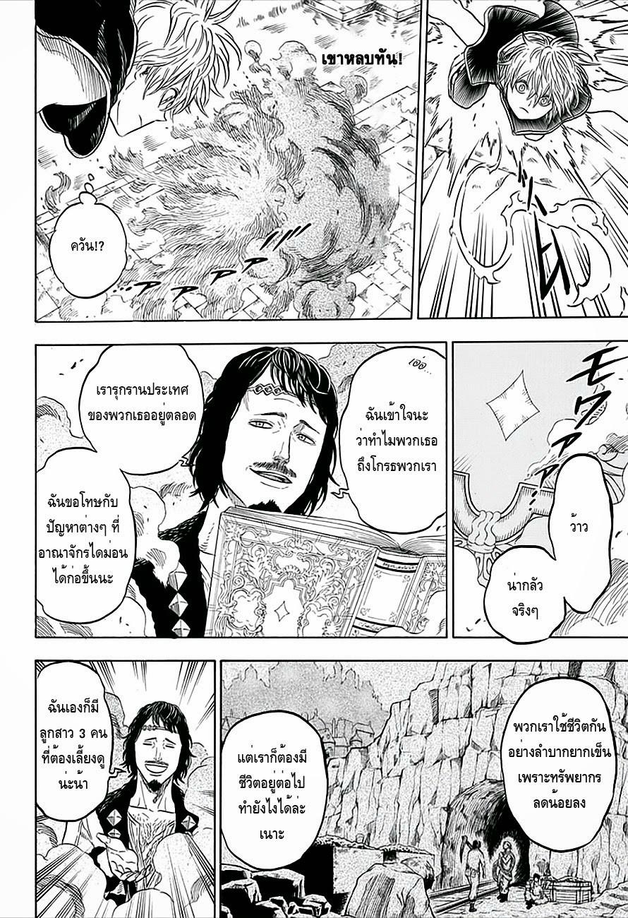 Manga-lc-com อ่านมังงะ อ่านการ์ตูน ออนไลน์ ฟรี Black Clover ตอนที่ 1 2 3 4 5 6 7 8 9 10 11 12 13 14 ฟรี ไม่มีโฆษณา Manga-lc - อ่าน มังงะ อ่าน การ์ตูน ออนไลน์ อ่านมังงะ ฟรี