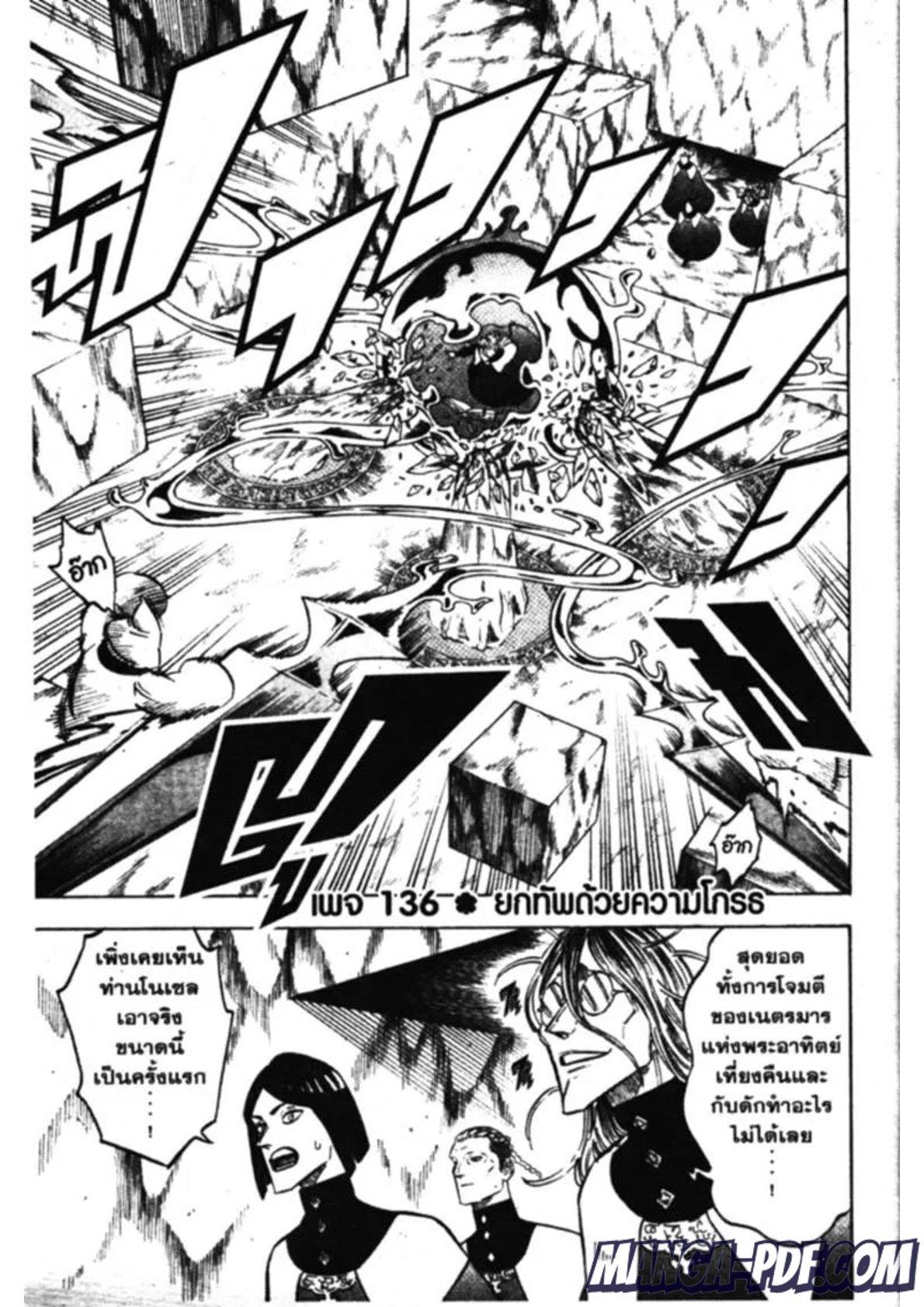 Manga-lc-com อ่านมังงะ อ่านการ์ตูน ออนไลน์ ฟรี Black Clover ตอนที่ 1 2 3 4 5 6 7 8 9 10 11 12 13 14 ฟรี ไม่มีโฆษณา Manga-lc - อ่าน มังงะ อ่าน การ์ตูน ออนไลน์ อ่านมังงะ ฟรี