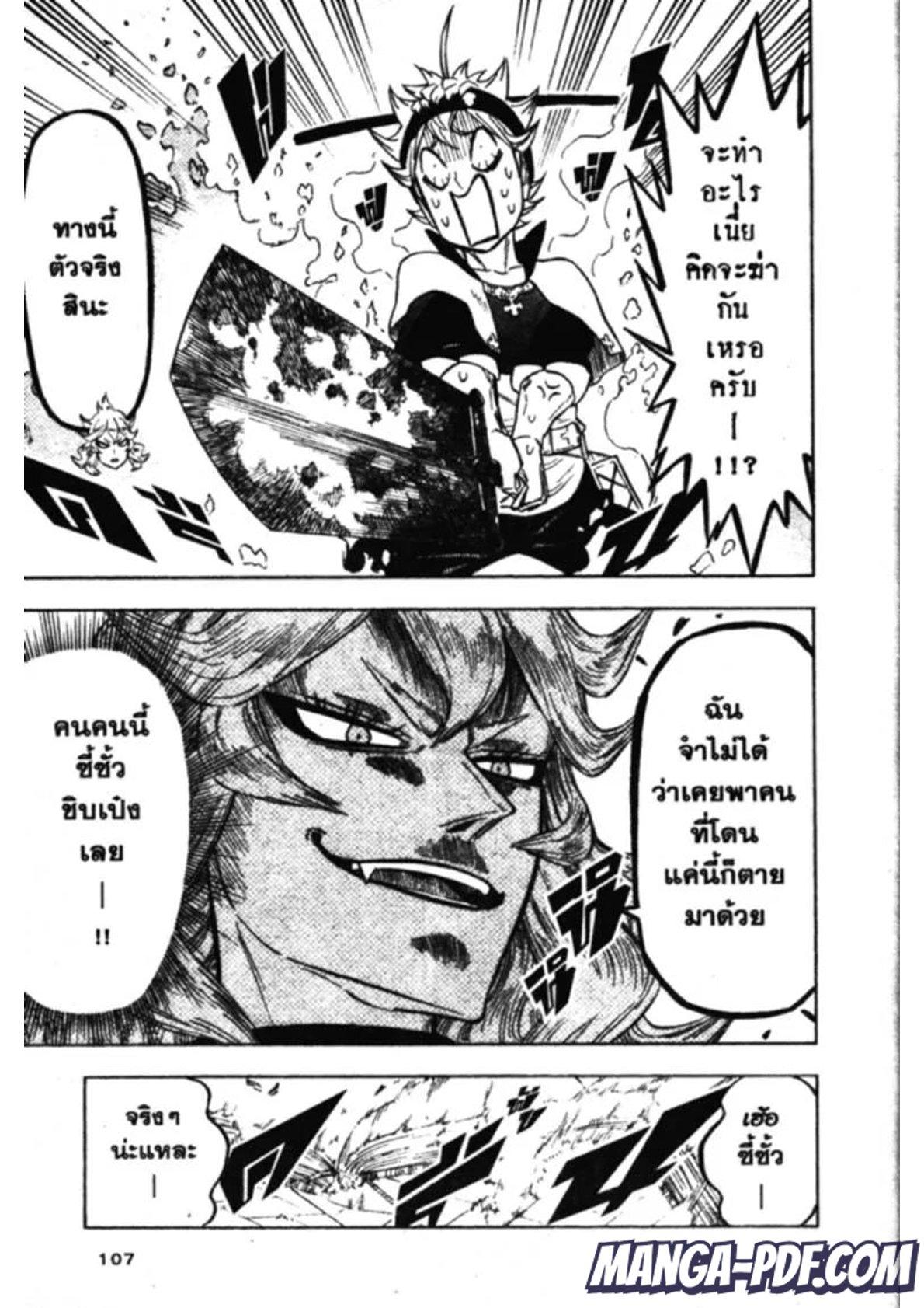 Manga-lc-com อ่านมังงะ อ่านการ์ตูน ออนไลน์ ฟรี Black Clover ตอนที่ 1 2 3 4 5 6 7 8 9 10 11 12 13 14 ฟรี ไม่มีโฆษณา Manga-lc - อ่าน มังงะ อ่าน การ์ตูน ออนไลน์ อ่านมังงะ ฟรี