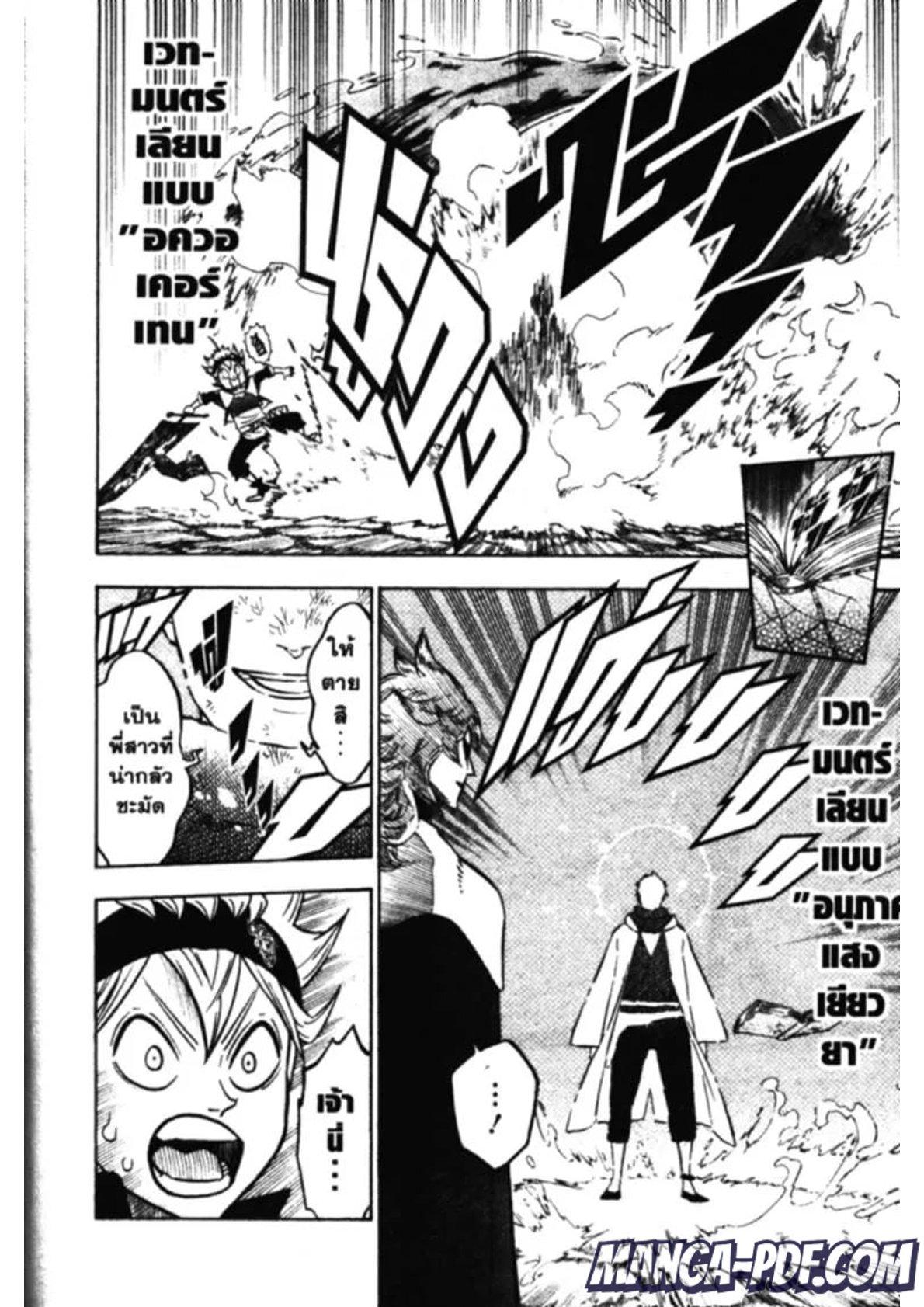 Manga-lc-com อ่านมังงะ อ่านการ์ตูน ออนไลน์ ฟรี Black Clover ตอนที่ 1 2 3 4 5 6 7 8 9 10 11 12 13 14 ฟรี ไม่มีโฆษณา Manga-lc - อ่าน มังงะ อ่าน การ์ตูน ออนไลน์ อ่านมังงะ ฟรี