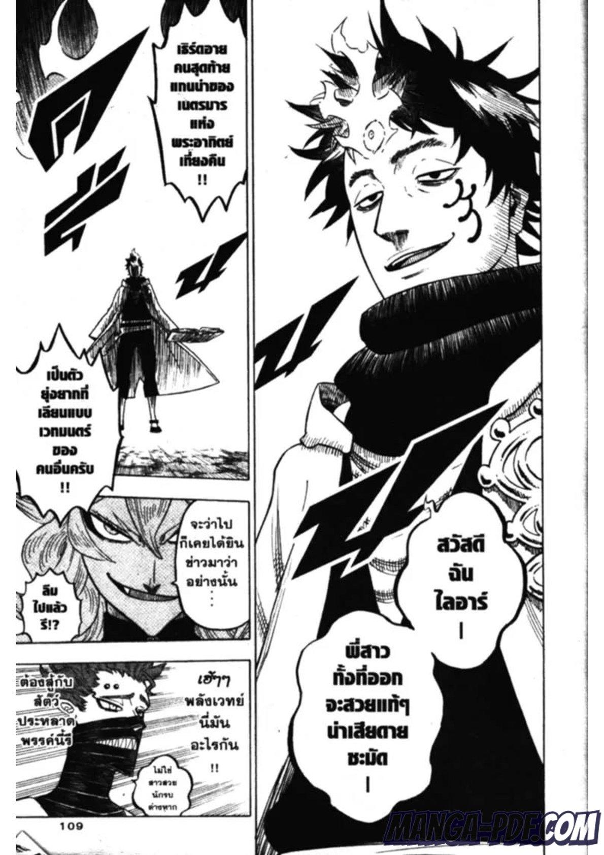 Manga-lc-com อ่านมังงะ อ่านการ์ตูน ออนไลน์ ฟรี Black Clover ตอนที่ 1 2 3 4 5 6 7 8 9 10 11 12 13 14 ฟรี ไม่มีโฆษณา Manga-lc - อ่าน มังงะ อ่าน การ์ตูน ออนไลน์ อ่านมังงะ ฟรี