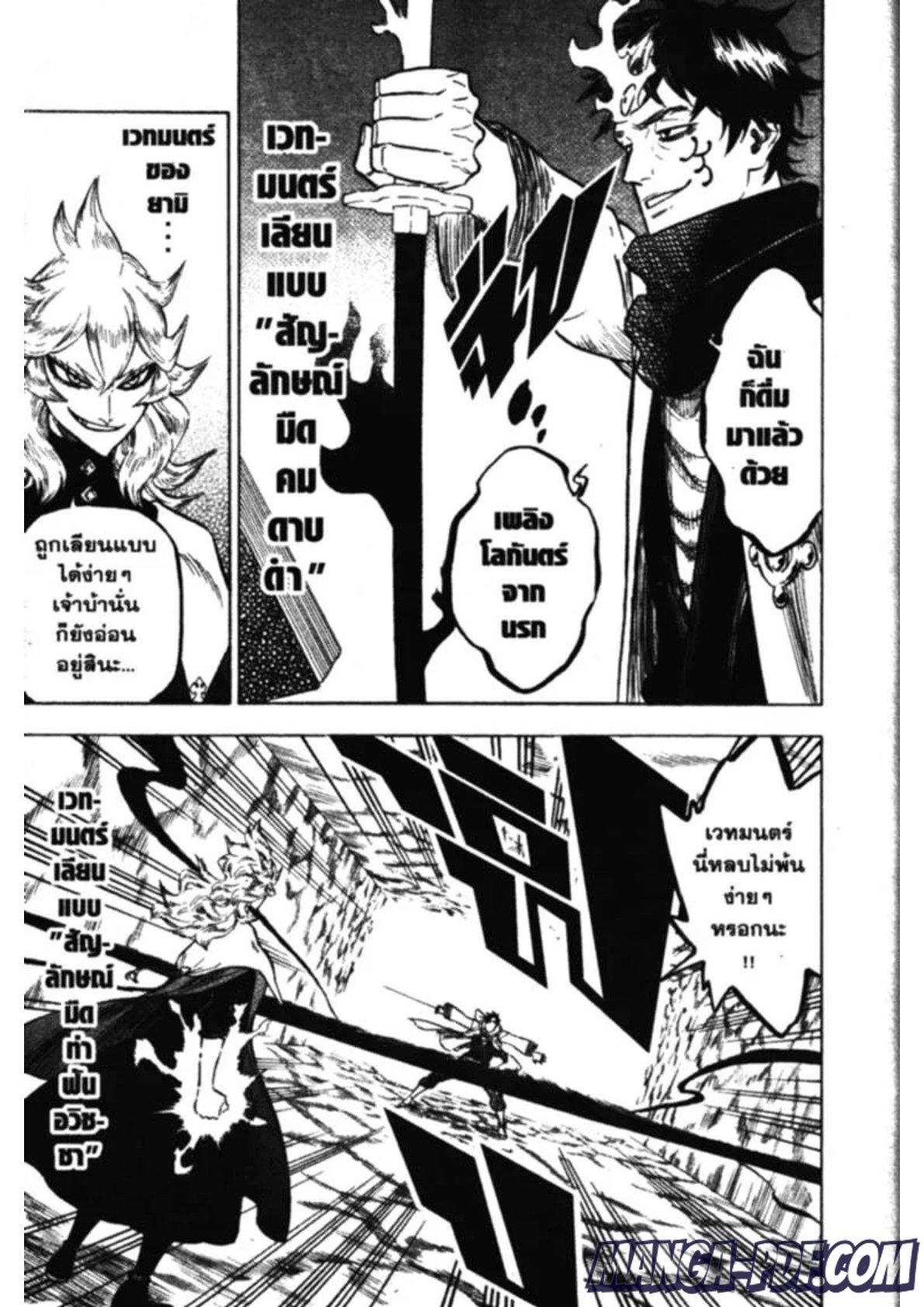 Manga-lc-com อ่านมังงะ อ่านการ์ตูน ออนไลน์ ฟรี Black Clover ตอนที่ 1 2 3 4 5 6 7 8 9 10 11 12 13 14 ฟรี ไม่มีโฆษณา Manga-lc - อ่าน มังงะ อ่าน การ์ตูน ออนไลน์ อ่านมังงะ ฟรี