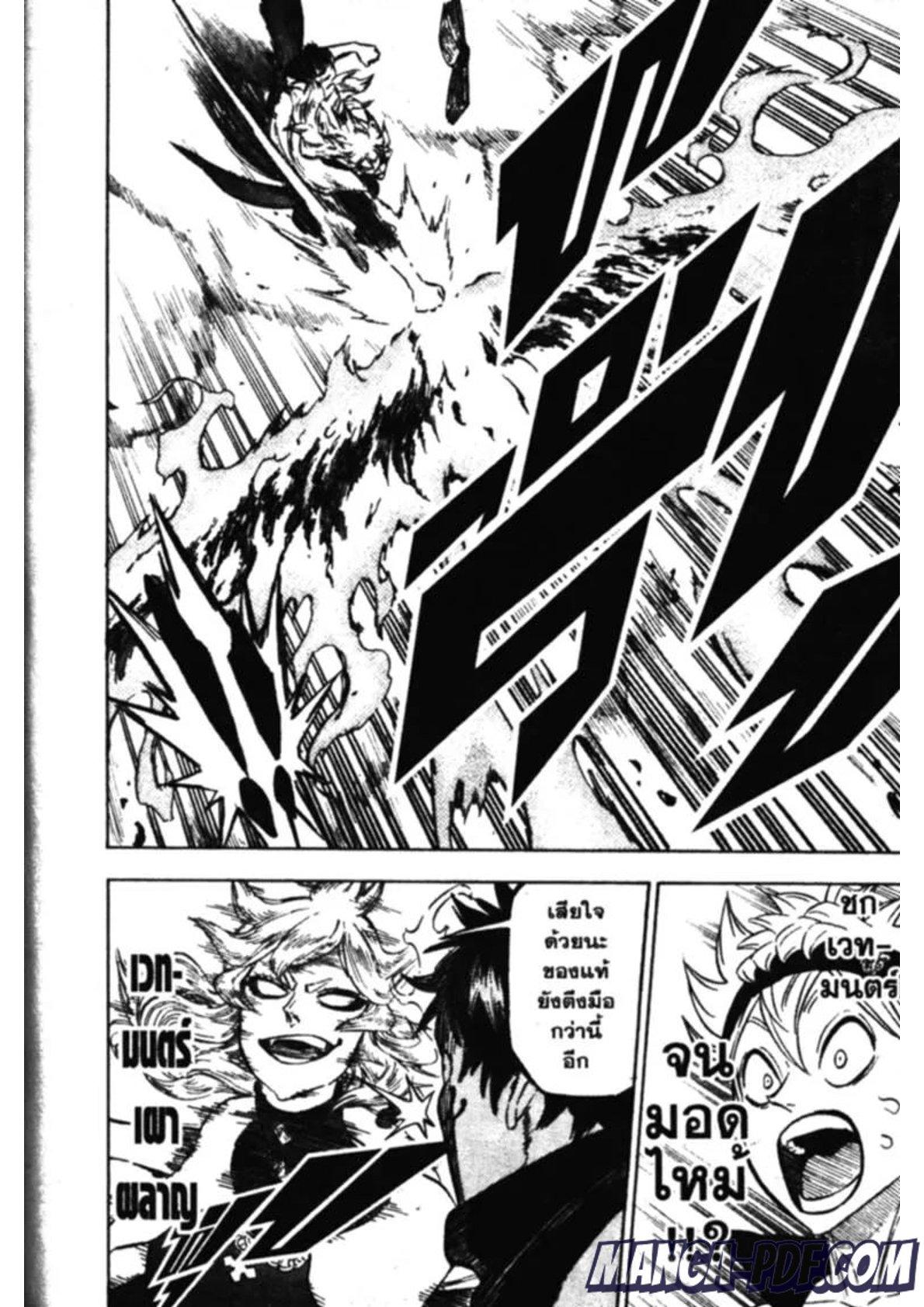 Manga-lc-com อ่านมังงะ อ่านการ์ตูน ออนไลน์ ฟรี Black Clover ตอนที่ 1 2 3 4 5 6 7 8 9 10 11 12 13 14 ฟรี ไม่มีโฆษณา Manga-lc - อ่าน มังงะ อ่าน การ์ตูน ออนไลน์ อ่านมังงะ ฟรี