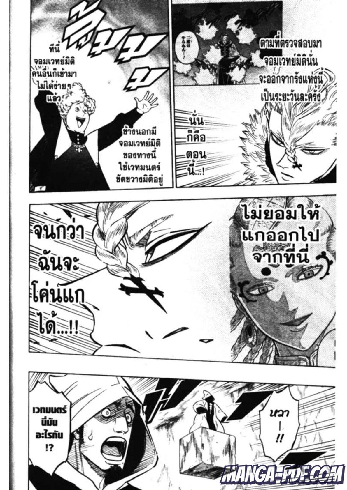 Manga-lc-com อ่านมังงะ อ่านการ์ตูน ออนไลน์ ฟรี Black Clover ตอนที่ 1 2 3 4 5 6 7 8 9 10 11 12 13 14 ฟรี ไม่มีโฆษณา Manga-lc - อ่าน มังงะ อ่าน การ์ตูน ออนไลน์ อ่านมังงะ ฟรี