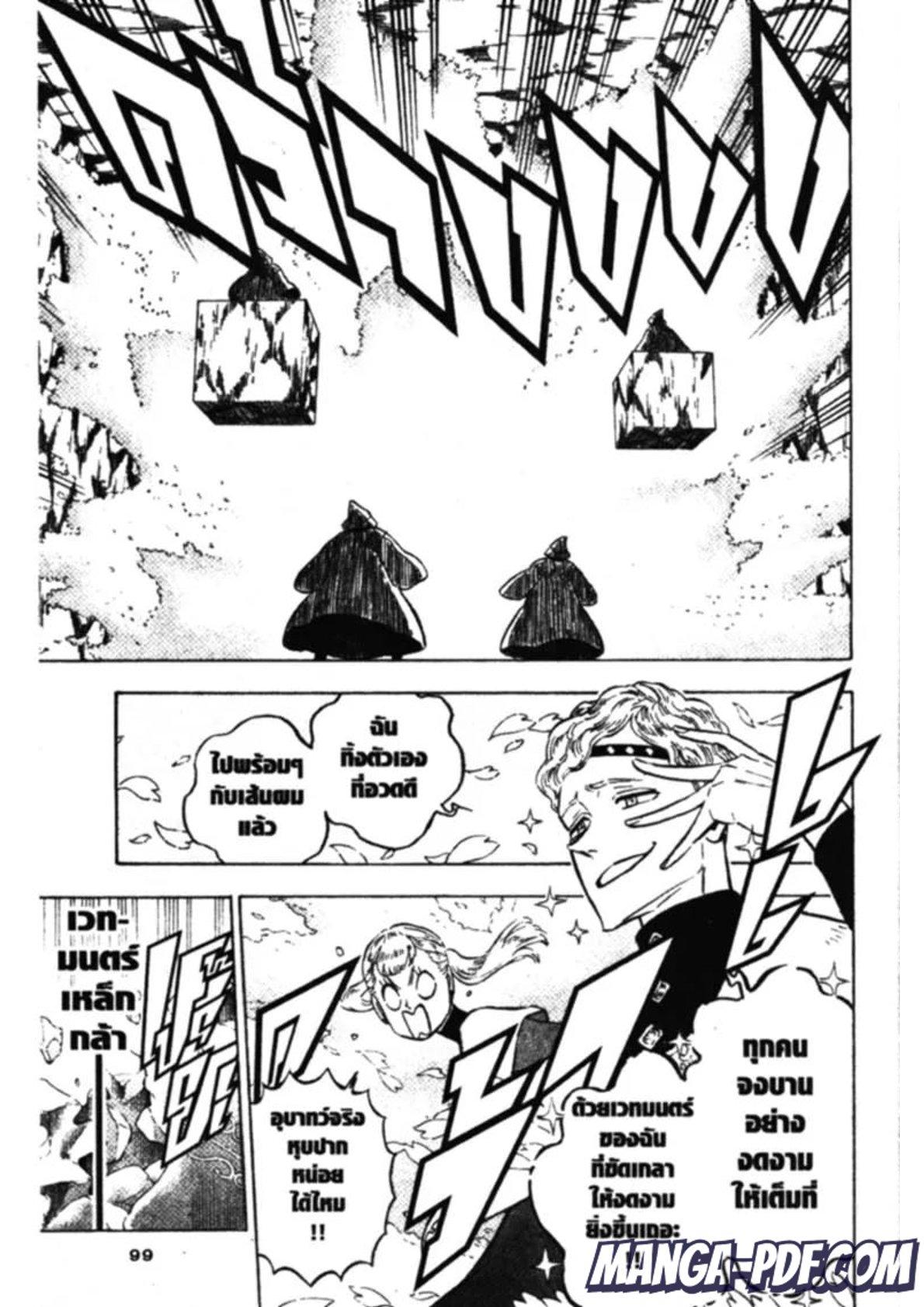 Manga-lc-com อ่านมังงะ อ่านการ์ตูน ออนไลน์ ฟรี Black Clover ตอนที่ 1 2 3 4 5 6 7 8 9 10 11 12 13 14 ฟรี ไม่มีโฆษณา Manga-lc - อ่าน มังงะ อ่าน การ์ตูน ออนไลน์ อ่านมังงะ ฟรี
