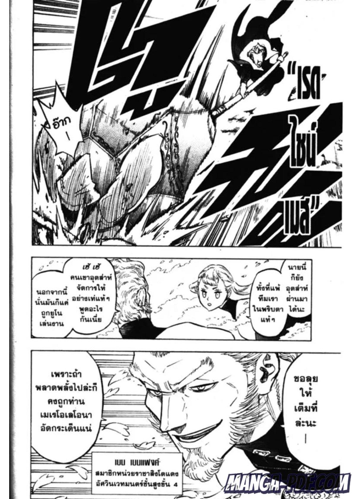 Manga-lc-com อ่านมังงะ อ่านการ์ตูน ออนไลน์ ฟรี Black Clover ตอนที่ 1 2 3 4 5 6 7 8 9 10 11 12 13 14 ฟรี ไม่มีโฆษณา Manga-lc - อ่าน มังงะ อ่าน การ์ตูน ออนไลน์ อ่านมังงะ ฟรี