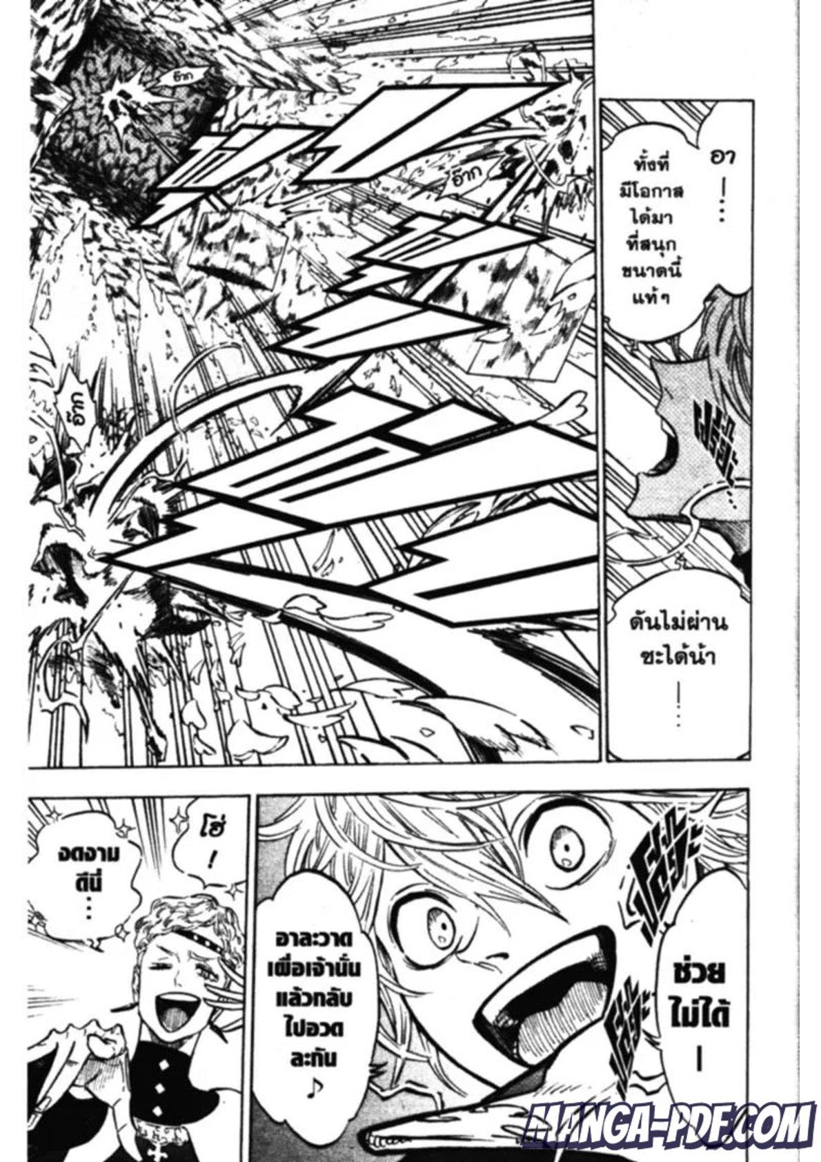 Manga-lc-com อ่านมังงะ อ่านการ์ตูน ออนไลน์ ฟรี Black Clover ตอนที่ 1 2 3 4 5 6 7 8 9 10 11 12 13 14 ฟรี ไม่มีโฆษณา Manga-lc - อ่าน มังงะ อ่าน การ์ตูน ออนไลน์ อ่านมังงะ ฟรี