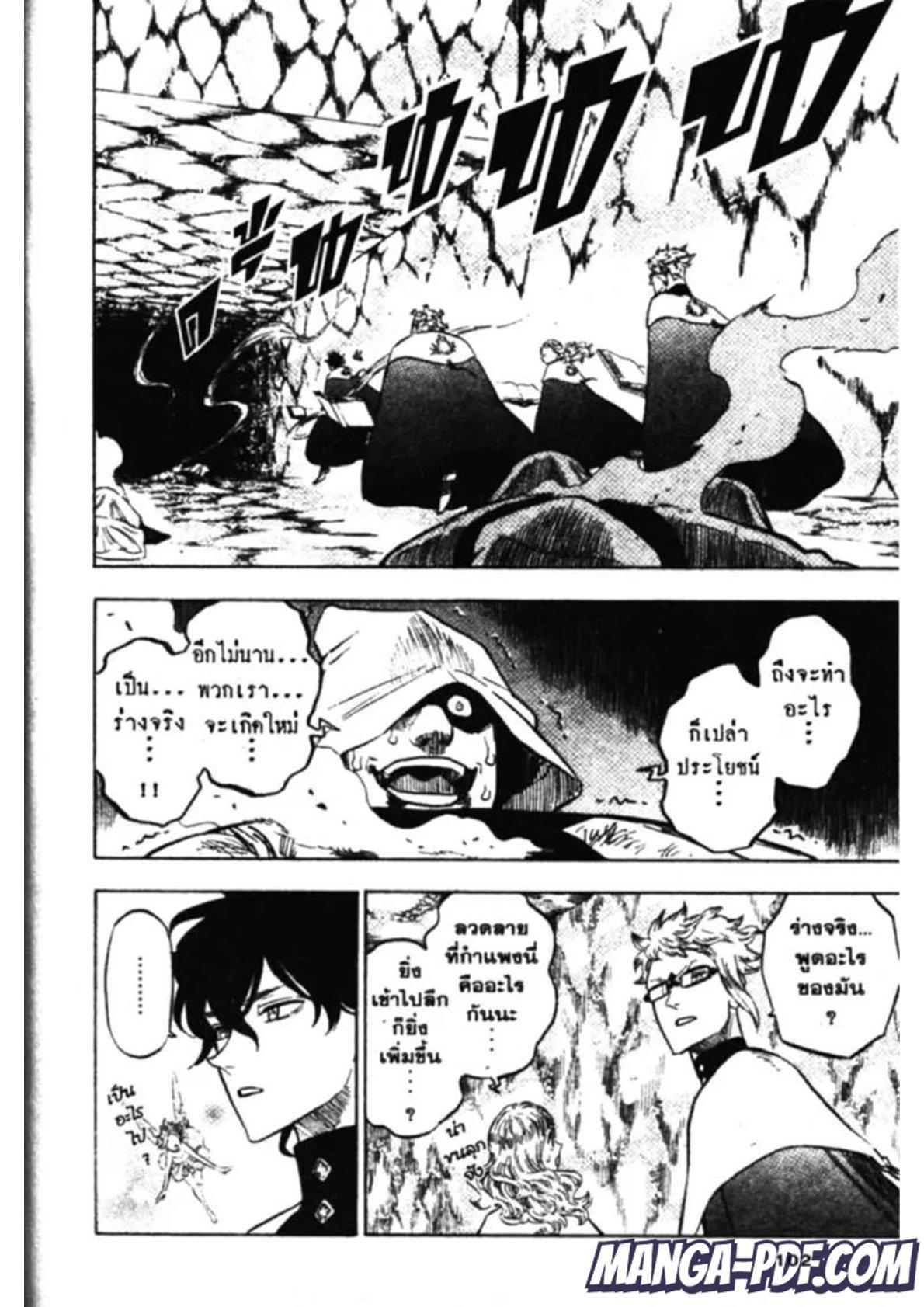Manga-lc-com อ่านมังงะ อ่านการ์ตูน ออนไลน์ ฟรี Black Clover ตอนที่ 1 2 3 4 5 6 7 8 9 10 11 12 13 14 ฟรี ไม่มีโฆษณา Manga-lc - อ่าน มังงะ อ่าน การ์ตูน ออนไลน์ อ่านมังงะ ฟรี