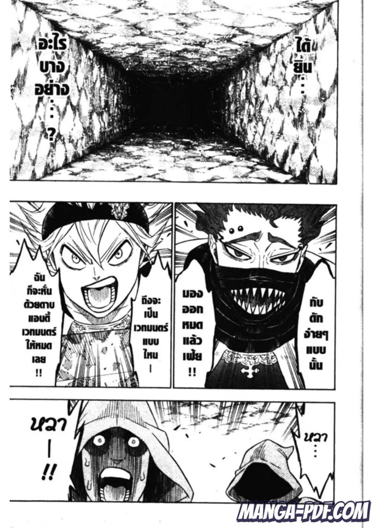 Manga-lc-com อ่านมังงะ อ่านการ์ตูน ออนไลน์ ฟรี Black Clover ตอนที่ 1 2 3 4 5 6 7 8 9 10 11 12 13 14 ฟรี ไม่มีโฆษณา Manga-lc - อ่าน มังงะ อ่าน การ์ตูน ออนไลน์ อ่านมังงะ ฟรี