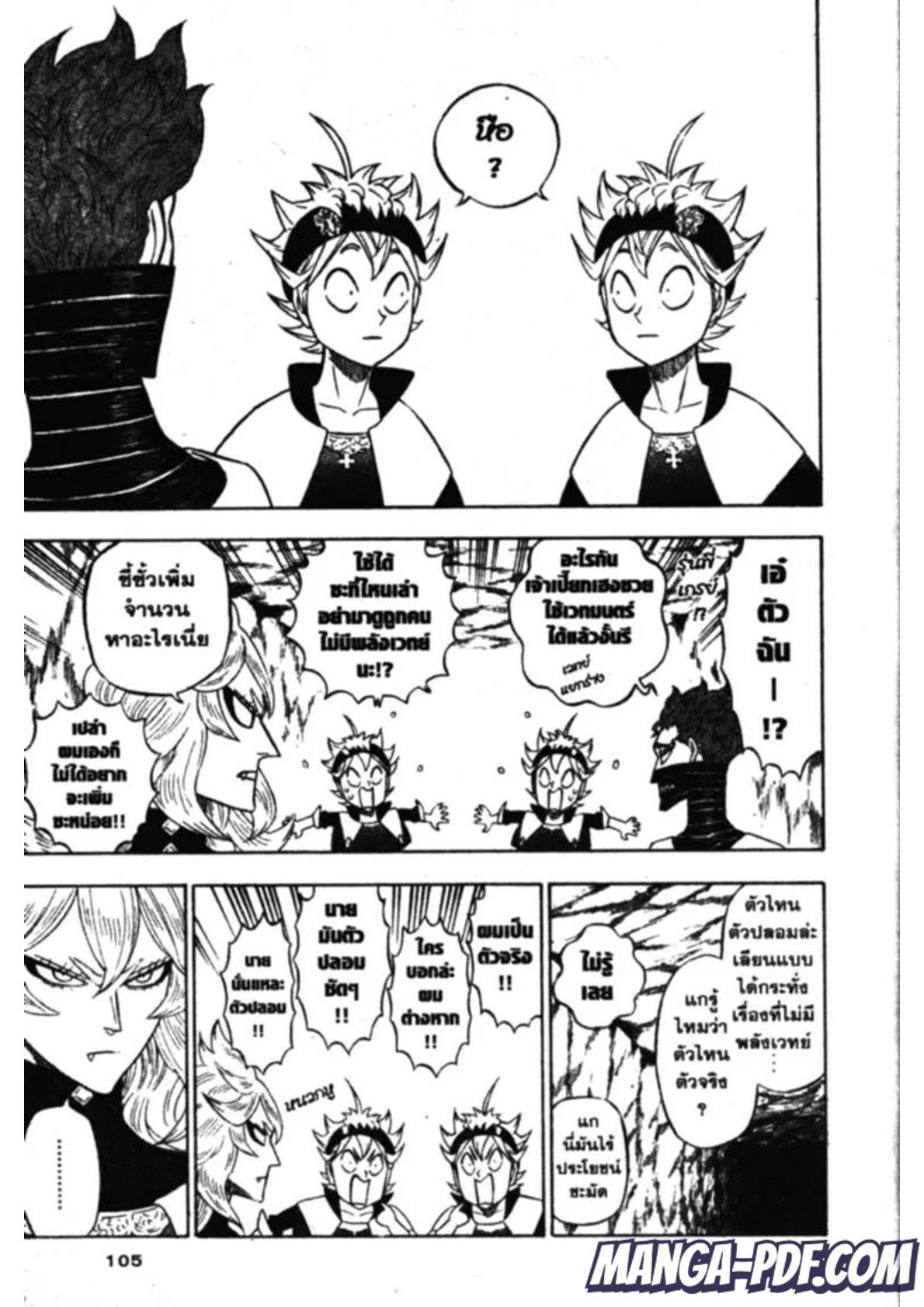 Manga-lc-com อ่านมังงะ อ่านการ์ตูน ออนไลน์ ฟรี Black Clover ตอนที่ 1 2 3 4 5 6 7 8 9 10 11 12 13 14 ฟรี ไม่มีโฆษณา Manga-lc - อ่าน มังงะ อ่าน การ์ตูน ออนไลน์ อ่านมังงะ ฟรี