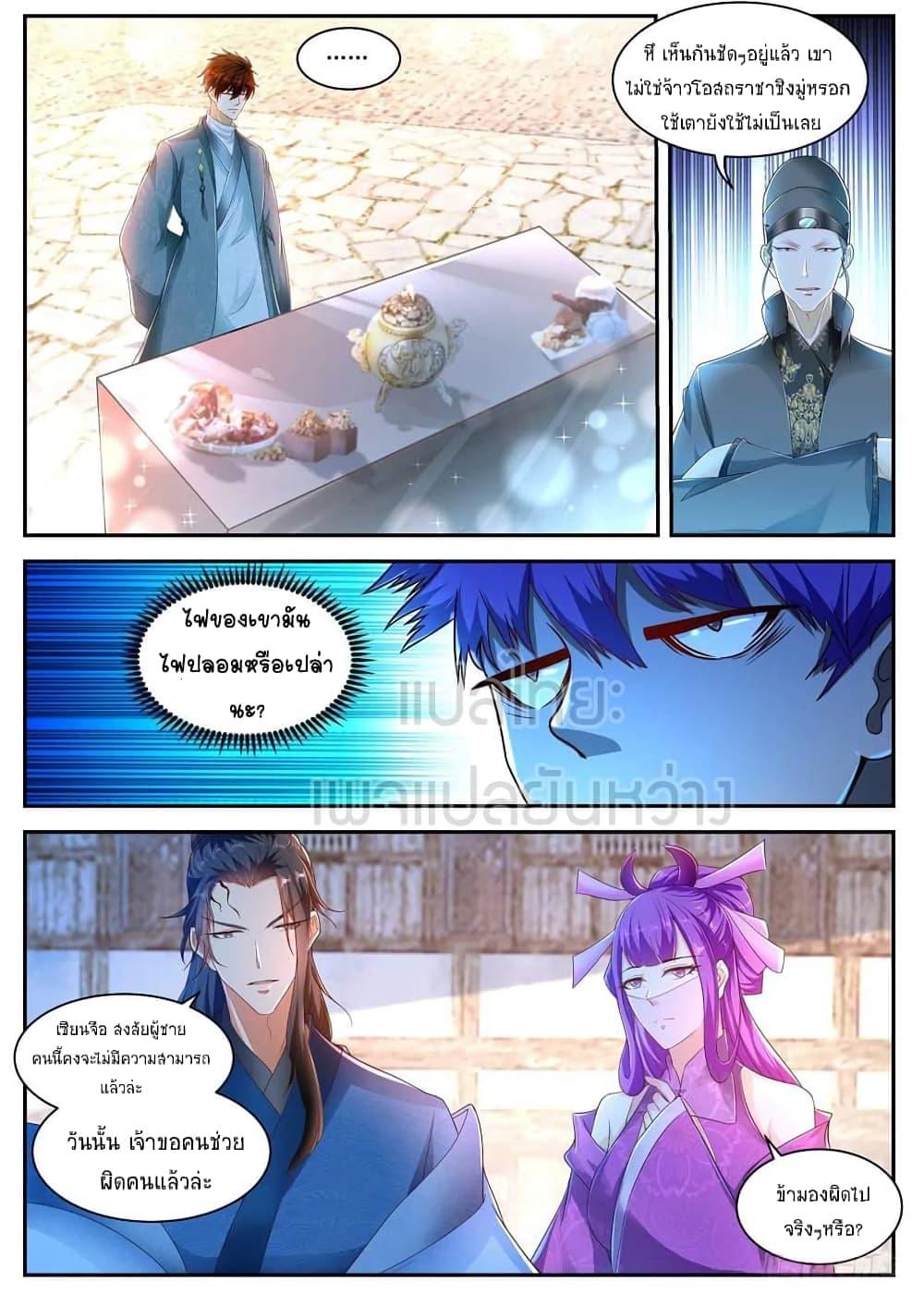 Manga-lc-com อ่านมังงะ อ่านการ์ตูน ออนไลน์ ฟรี Rebirth Of the Urban Immortal Cultivator ตอนที่ 1 2 3 4 5 6 7 8 9 10 11 12 13 14 ฟรี ไม่มีโฆษณา Manga-lc - อ่าน มังงะ อ่าน การ์ตูน ออนไลน์ อ่านมังงะ ฟรี