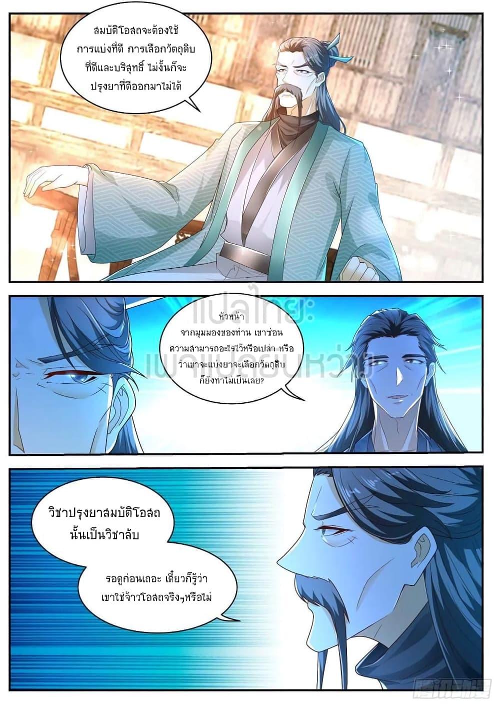 Manga-lc-com อ่านมังงะ อ่านการ์ตูน ออนไลน์ ฟรี Rebirth Of the Urban Immortal Cultivator ตอนที่ 1 2 3 4 5 6 7 8 9 10 11 12 13 14 ฟรี ไม่มีโฆษณา Manga-lc - อ่าน มังงะ อ่าน การ์ตูน ออนไลน์ อ่านมังงะ ฟรี