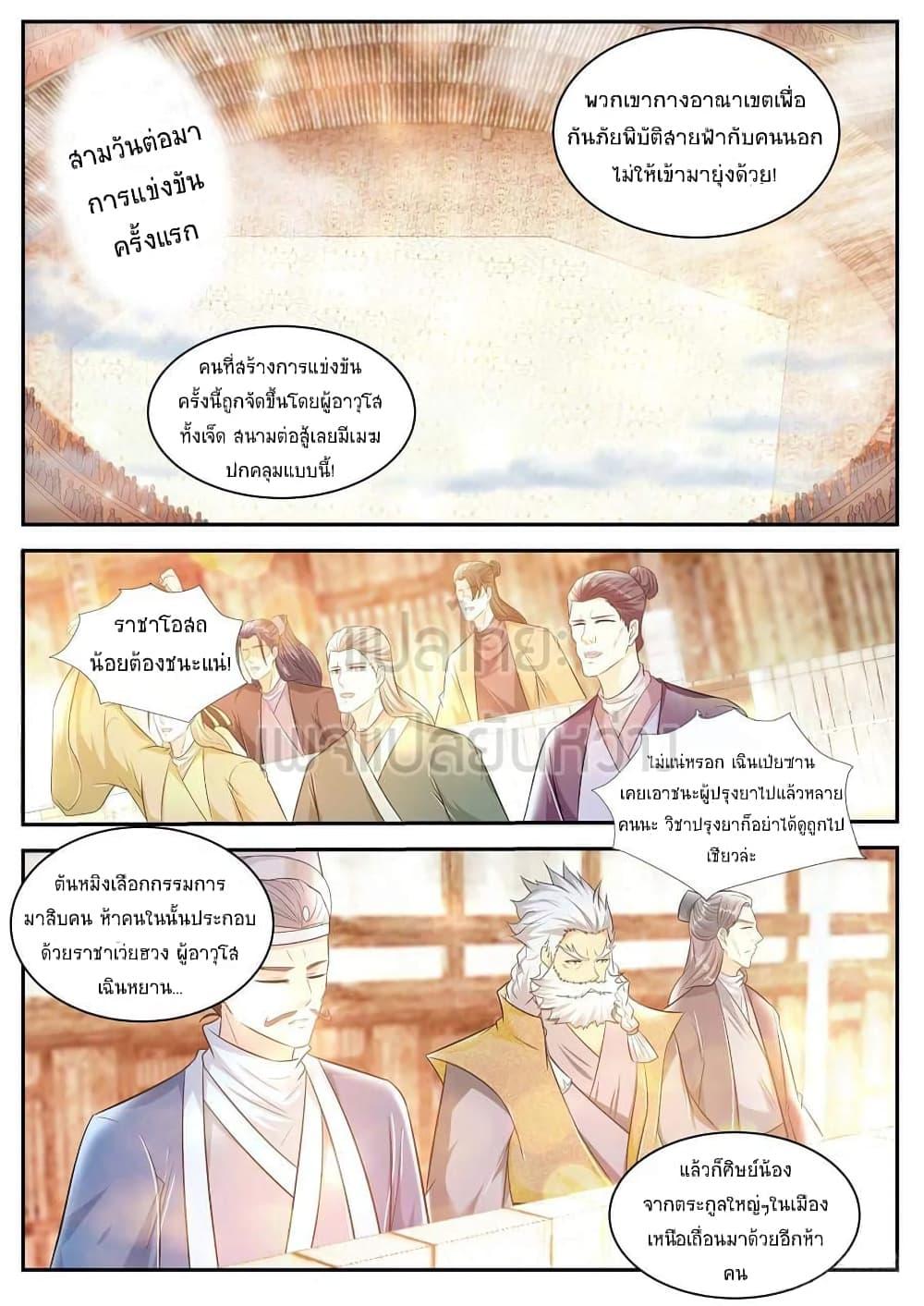 Manga-lc-com อ่านมังงะ อ่านการ์ตูน ออนไลน์ ฟรี Rebirth Of the Urban Immortal Cultivator ตอนที่ 1 2 3 4 5 6 7 8 9 10 11 12 13 14 ฟรี ไม่มีโฆษณา Manga-lc - อ่าน มังงะ อ่าน การ์ตูน ออนไลน์ อ่านมังงะ ฟรี