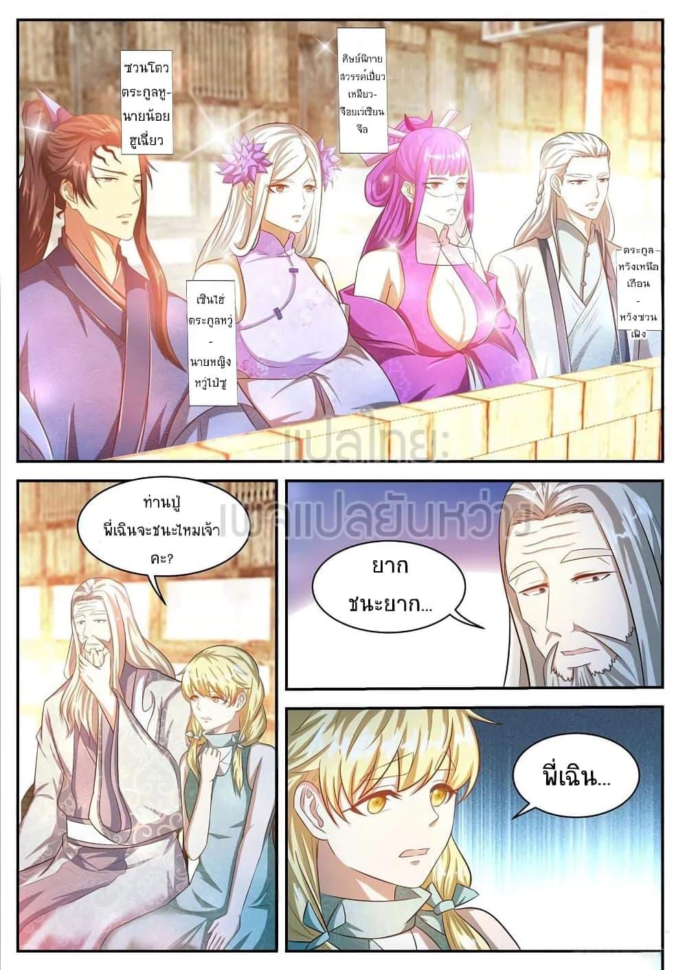 Manga-lc-com อ่านมังงะ อ่านการ์ตูน ออนไลน์ ฟรี Rebirth Of the Urban Immortal Cultivator ตอนที่ 1 2 3 4 5 6 7 8 9 10 11 12 13 14 ฟรี ไม่มีโฆษณา Manga-lc - อ่าน มังงะ อ่าน การ์ตูน ออนไลน์ อ่านมังงะ ฟรี