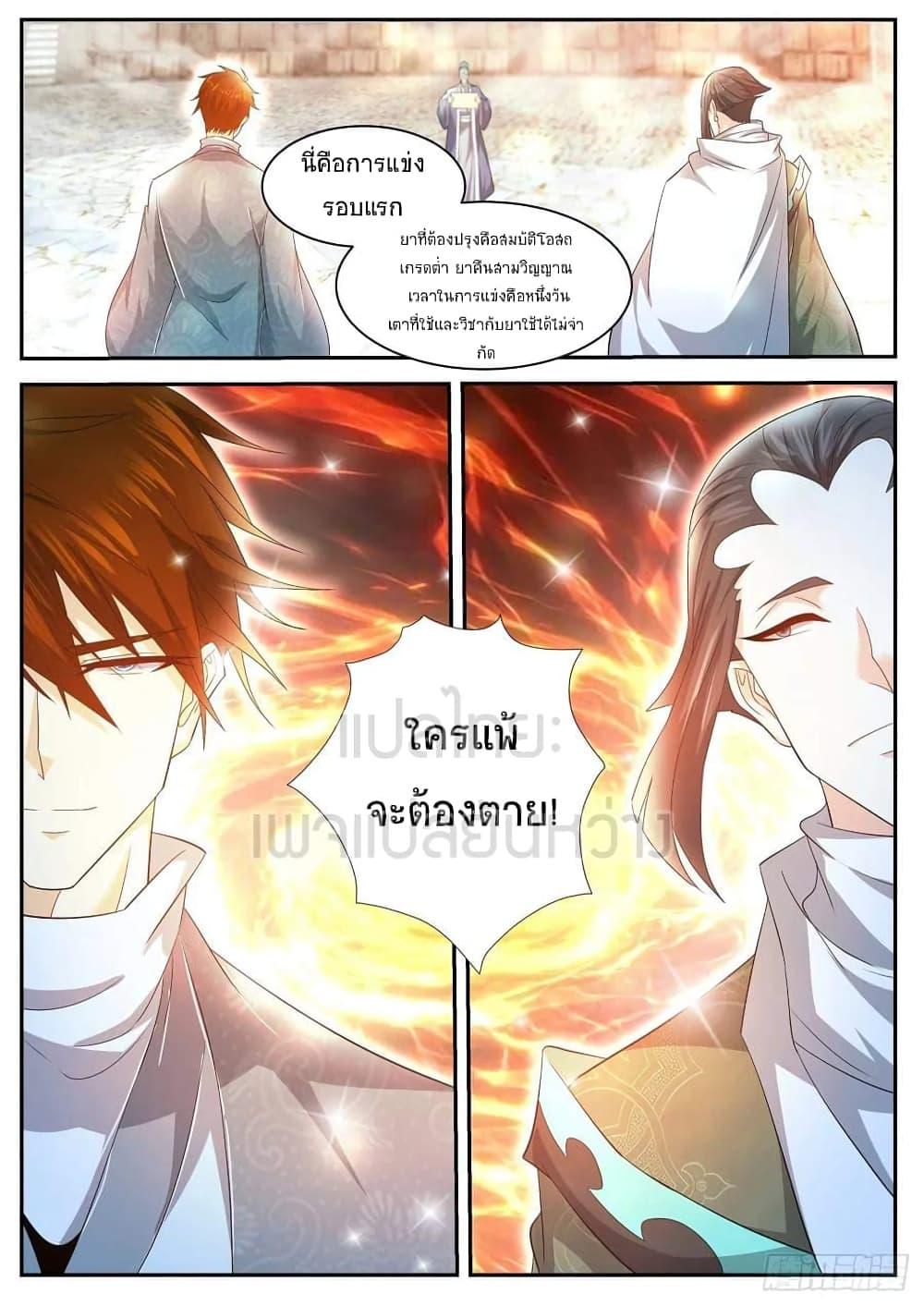 Manga-lc-com อ่านมังงะ อ่านการ์ตูน ออนไลน์ ฟรี Rebirth Of the Urban Immortal Cultivator ตอนที่ 1 2 3 4 5 6 7 8 9 10 11 12 13 14 ฟรี ไม่มีโฆษณา Manga-lc - อ่าน มังงะ อ่าน การ์ตูน ออนไลน์ อ่านมังงะ ฟรี