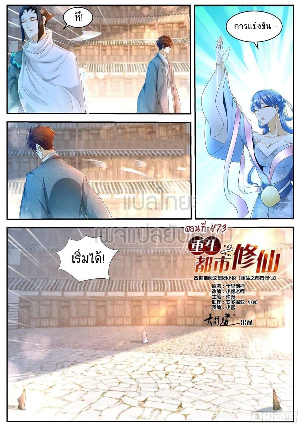 Manga-lc-com อ่านมังงะ อ่านการ์ตูน ออนไลน์ ฟรี Rebirth Of the Urban Immortal Cultivator ตอนที่ 1 2 3 4 5 6 7 8 9 10 11 12 13 14 ฟรี ไม่มีโฆษณา Manga-lc - อ่าน มังงะ อ่าน การ์ตูน ออนไลน์ อ่านมังงะ ฟรี
