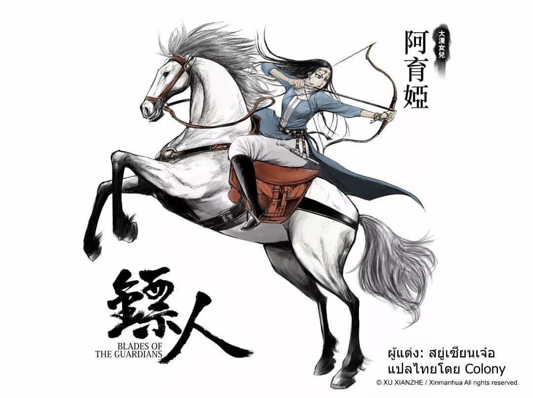 Manga-lc-com อ่านมังงะ อ่านการ์ตูน ออนไลน์ ฟรี Blades of the Guardians ตอนที่ 1 2 3 4 5 6 7 8 9 10 11 12 13 14 ฟรี ไม่มีโฆษณา Manga-lc - อ่าน มังงะ อ่าน การ์ตูน ออนไลน์ อ่านมังงะ ฟรี