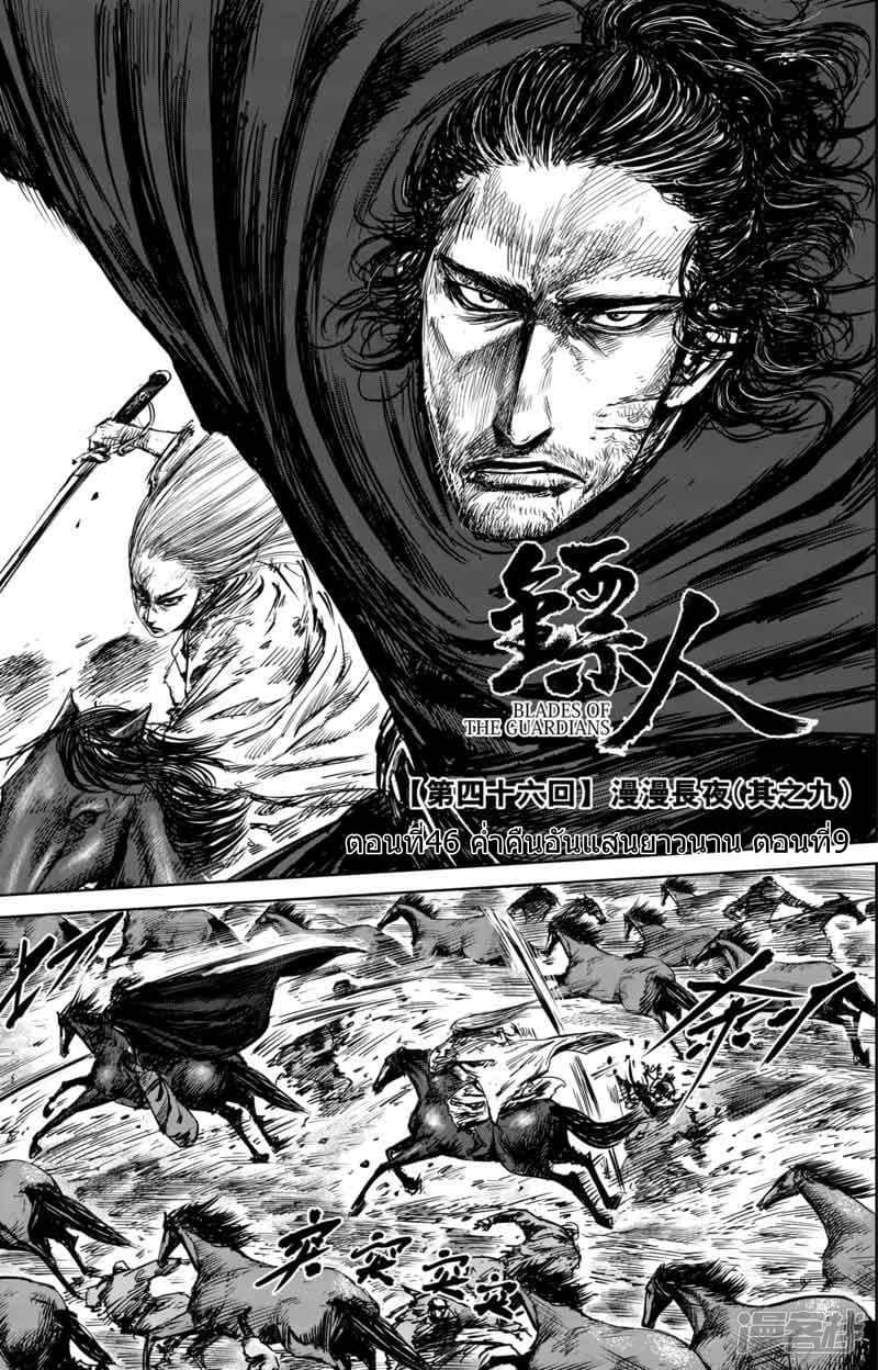 Manga-lc-com อ่านมังงะ อ่านการ์ตูน ออนไลน์ ฟรี Blades of the Guardians ตอนที่ 1 2 3 4 5 6 7 8 9 10 11 12 13 14 ฟรี ไม่มีโฆษณา Manga-lc - อ่าน มังงะ อ่าน การ์ตูน ออนไลน์ อ่านมังงะ ฟรี
