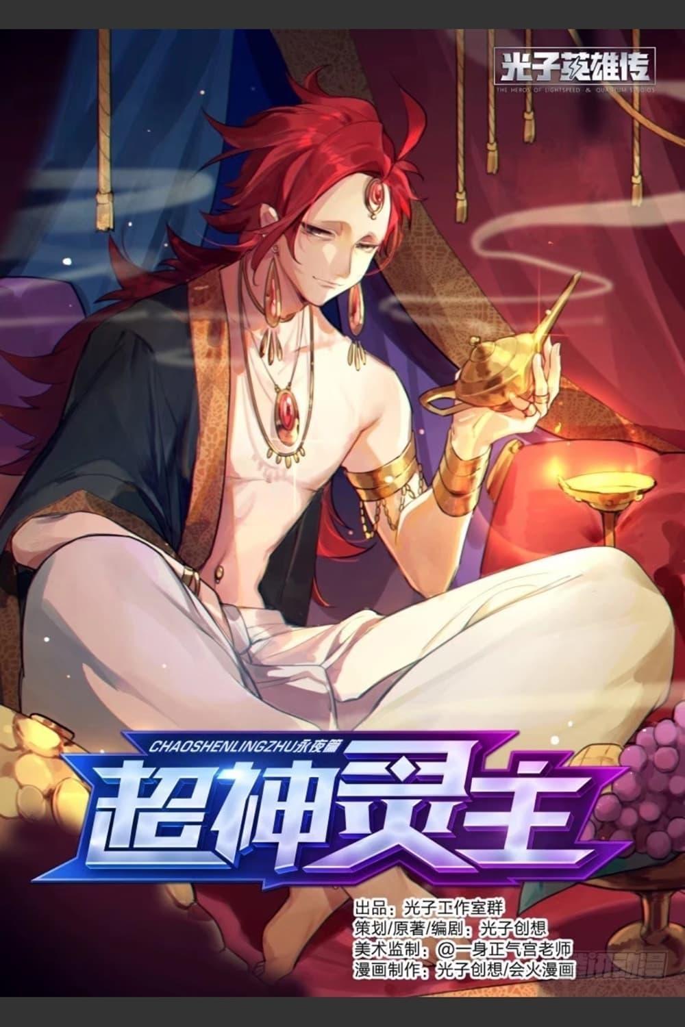 Manga-lc-com อ่านมังงะ อ่านการ์ตูน ออนไลน์ ฟรี Supreme Spirit Master ตอนที่ 1 2 3 4 5 6 7 8 9 10 11 12 13 14 ฟรี ไม่มีโฆษณา Manga-lc - อ่าน มังงะ อ่าน การ์ตูน ออนไลน์ อ่านมังงะ ฟรี