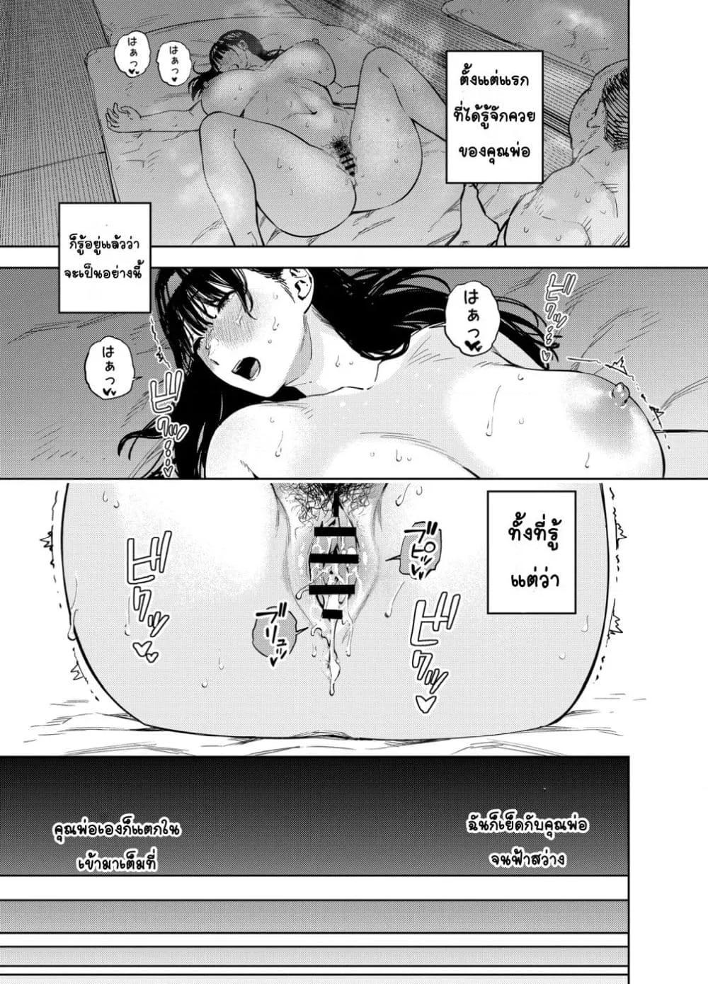 Doujin-Lc- อ่าน โดจิน มังฮวา เกาหลี ญี่ปุ่น จีน แปลไทย Gifu ni Dakareru Tsuma Yui Hen ภรรยาผู้ถูกพ่อบุญธรรมโอบกอด เนื้อเรื่องของยุย ตอนที่ 1 2 3 4 5 6 7 8 9 10 11 12 13 14 ฟรี ไม่มีโฆษณา อ่าน โดจิน Manhwa เกาหลี ญี่ปุ่น จีน เรามีครบ คัดมาให้เน้นๆ โดจิน 18+ รับประกันความฟินโดย  Doujin Lc