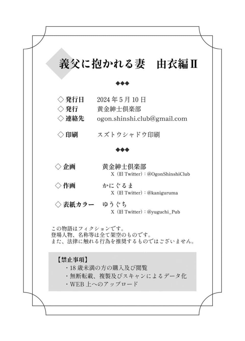 Doujin-Lc- อ่าน โดจิน มังฮวา เกาหลี ญี่ปุ่น จีน แปลไทย Gifu ni Dakareru Tsuma Yui Hen ภรรยาผู้ถูกพ่อบุญธรรมโอบกอด เนื้อเรื่องของยุย ตอนที่ 1 2 3 4 5 6 7 8 9 10 11 12 13 14 ฟรี ไม่มีโฆษณา อ่าน โดจิน Manhwa เกาหลี ญี่ปุ่น จีน เรามีครบ คัดมาให้เน้นๆ โดจิน 18+ รับประกันความฟินโดย  Doujin Lc
