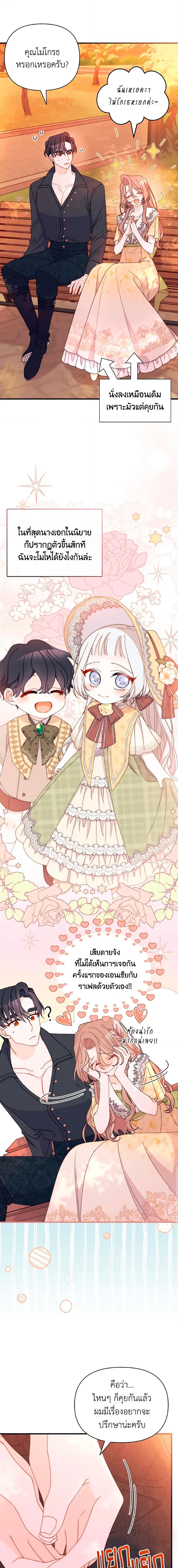 Manga-lc-com อ่านมังงะ อ่านการ์ตูน ออนไลน์ ฟรี I Found a Husband When I Picked up the Male Lead ตอนที่ 1 2 3 4 5 6 7 8 9 10 11 12 13 14 ฟรี ไม่มีโฆษณา Manga-lc - อ่าน มังงะ อ่าน การ์ตูน ออนไลน์ อ่านมังงะ ฟรี