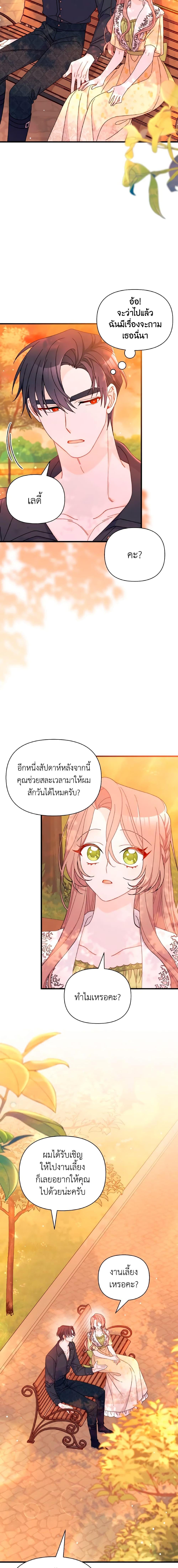 Manga-lc-com อ่านมังงะ อ่านการ์ตูน ออนไลน์ ฟรี I Found a Husband When I Picked up the Male Lead ตอนที่ 1 2 3 4 5 6 7 8 9 10 11 12 13 14 ฟรี ไม่มีโฆษณา Manga-lc - อ่าน มังงะ อ่าน การ์ตูน ออนไลน์ อ่านมังงะ ฟรี