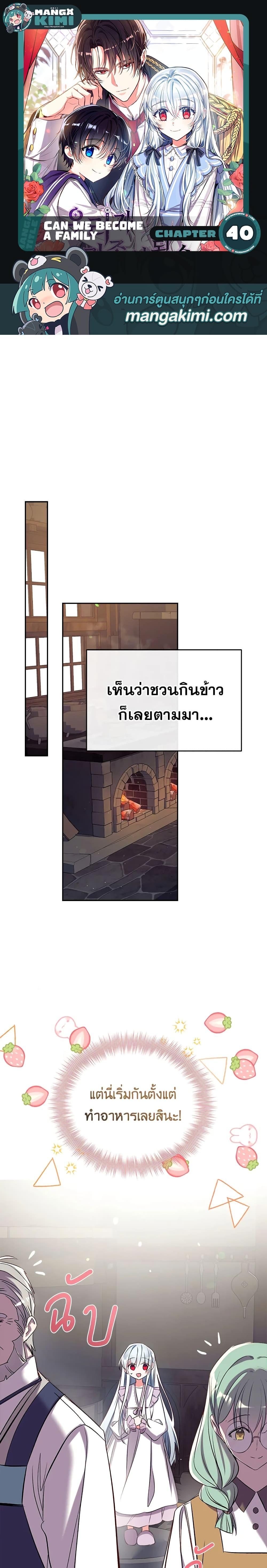 Manga-lc-com อ่านมังงะ อ่านการ์ตูน ออนไลน์ ฟรี Can We Become a Family ตอนที่ 1 2 3 4 5 6 7 8 9 10 11 12 13 14 ฟรี ไม่มีโฆษณา Manga-lc - อ่าน มังงะ อ่าน การ์ตูน ออนไลน์ อ่านมังงะ ฟรี
