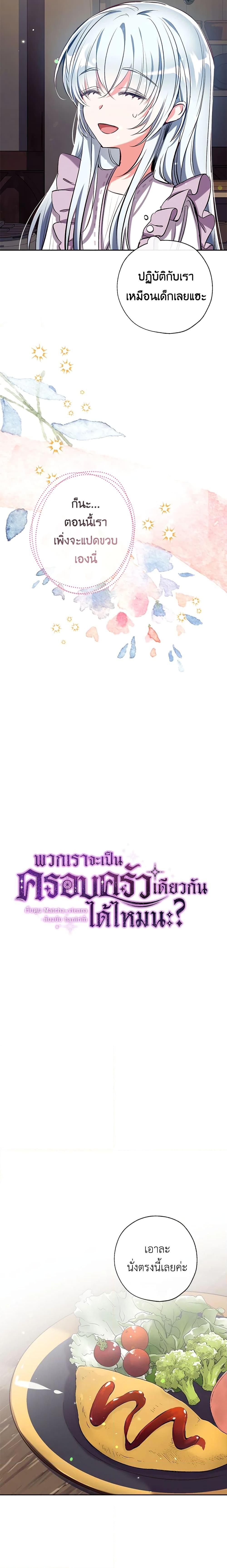 Manga-lc-com อ่านมังงะ อ่านการ์ตูน ออนไลน์ ฟรี Can We Become a Family ตอนที่ 1 2 3 4 5 6 7 8 9 10 11 12 13 14 ฟรี ไม่มีโฆษณา Manga-lc - อ่าน มังงะ อ่าน การ์ตูน ออนไลน์ อ่านมังงะ ฟรี