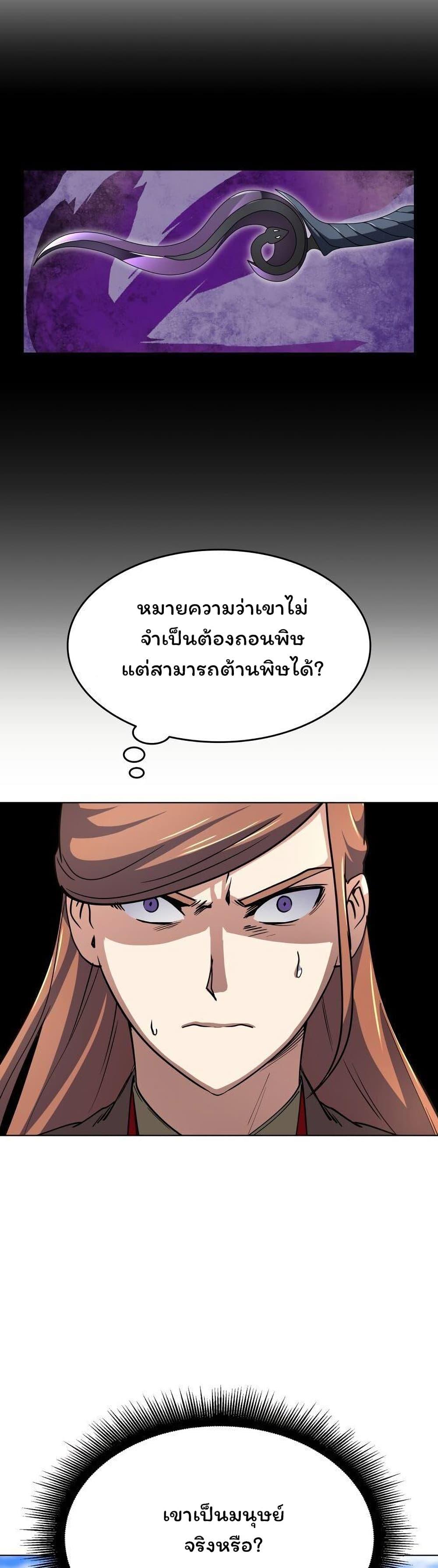 Manga-lc-com อ่านมังงะ อ่านการ์ตูน ออนไลน์ ฟรี Tale of a Scribe Who Retires to the Countryside ตอนที่ 1 2 3 4 5 6 7 8 9 10 11 12 13 14 ฟรี ไม่มีโฆษณา Manga-lc - อ่าน มังงะ อ่าน การ์ตูน ออนไลน์ อ่านมังงะ ฟรี